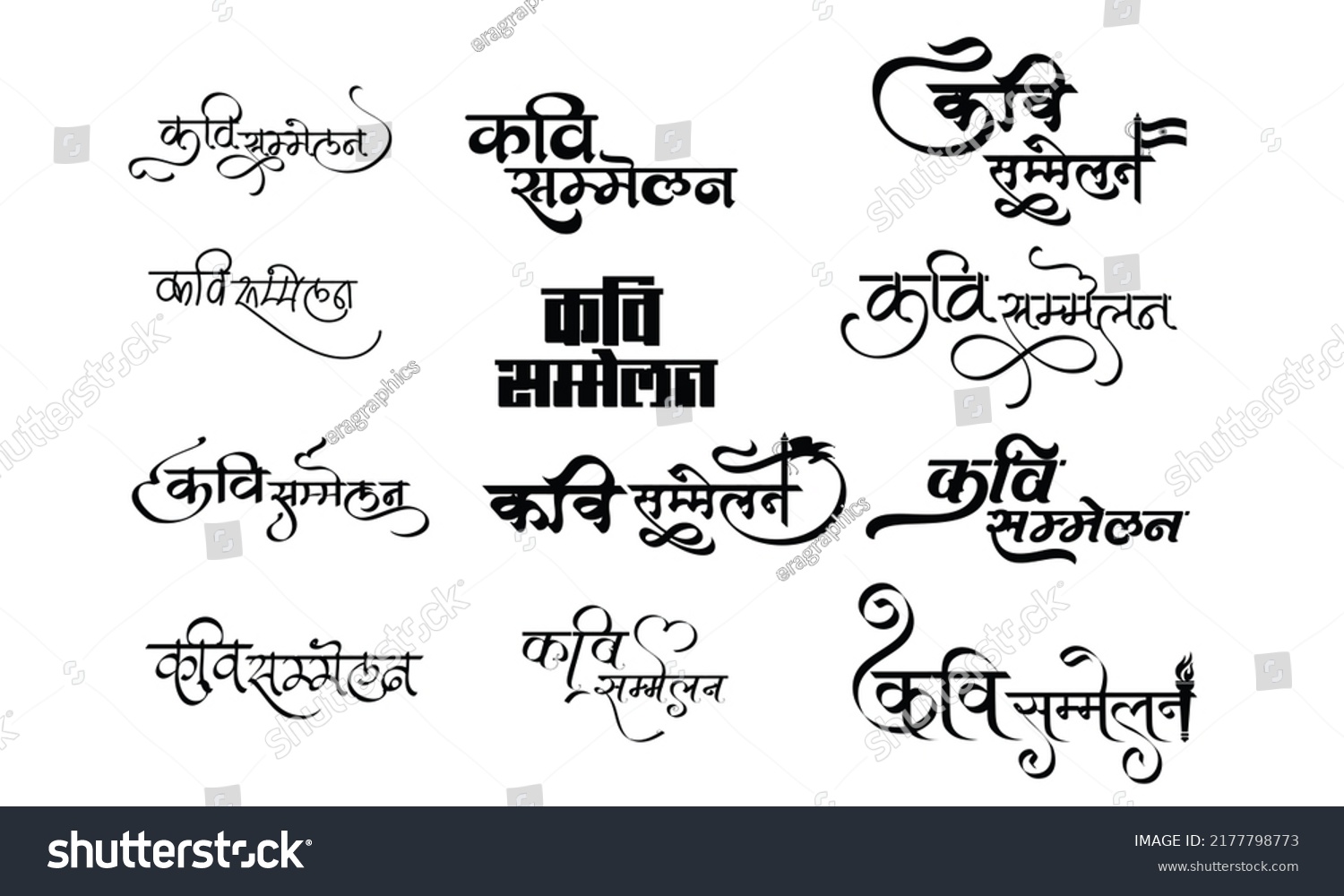 Kavi Sammelan Logo New Hindi Calligraphy Stock Illustration 2177798773 ...