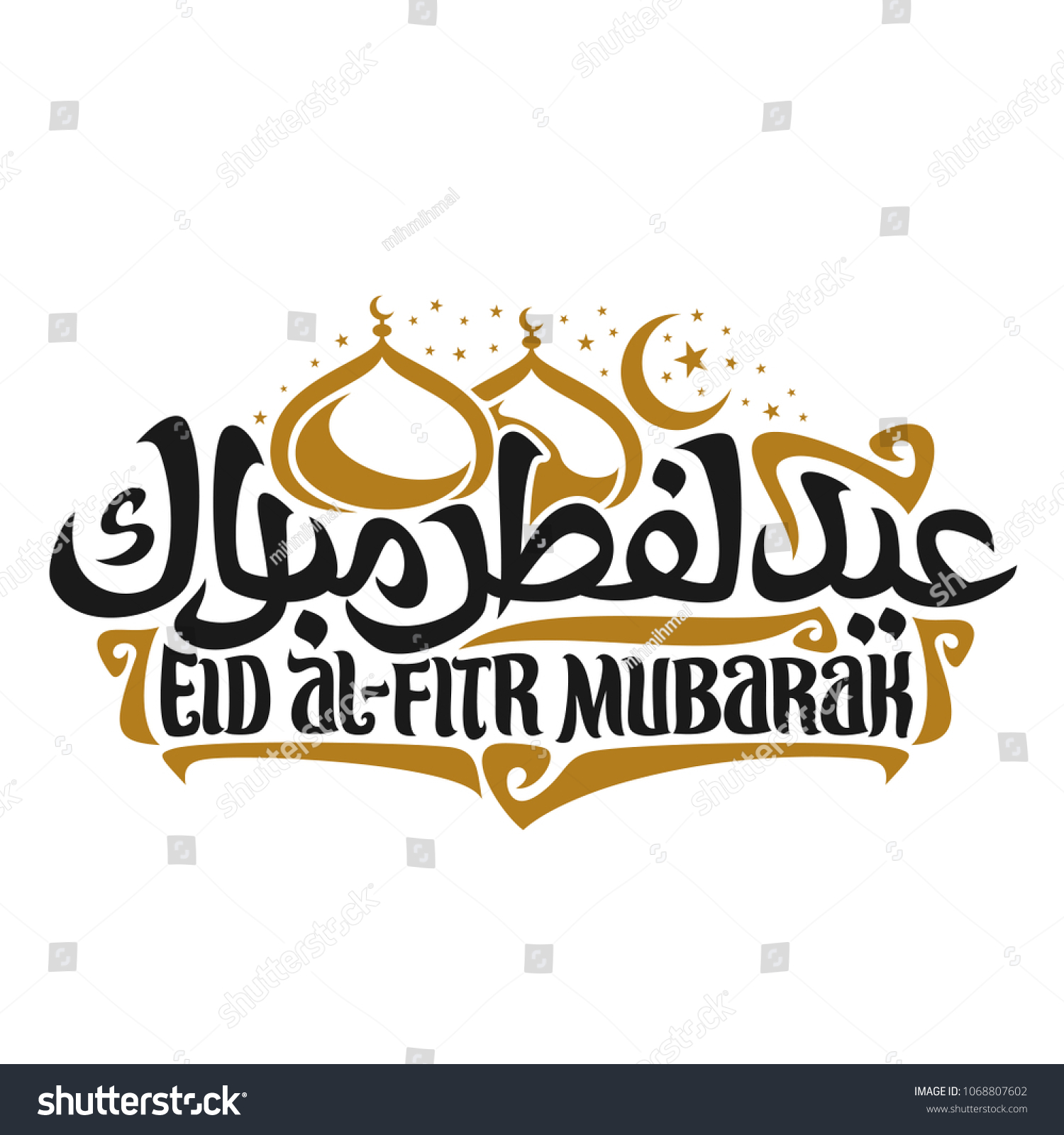 1,585 Eid al fitr dubai Images, Stock Photos & Vectors | Shutterstock