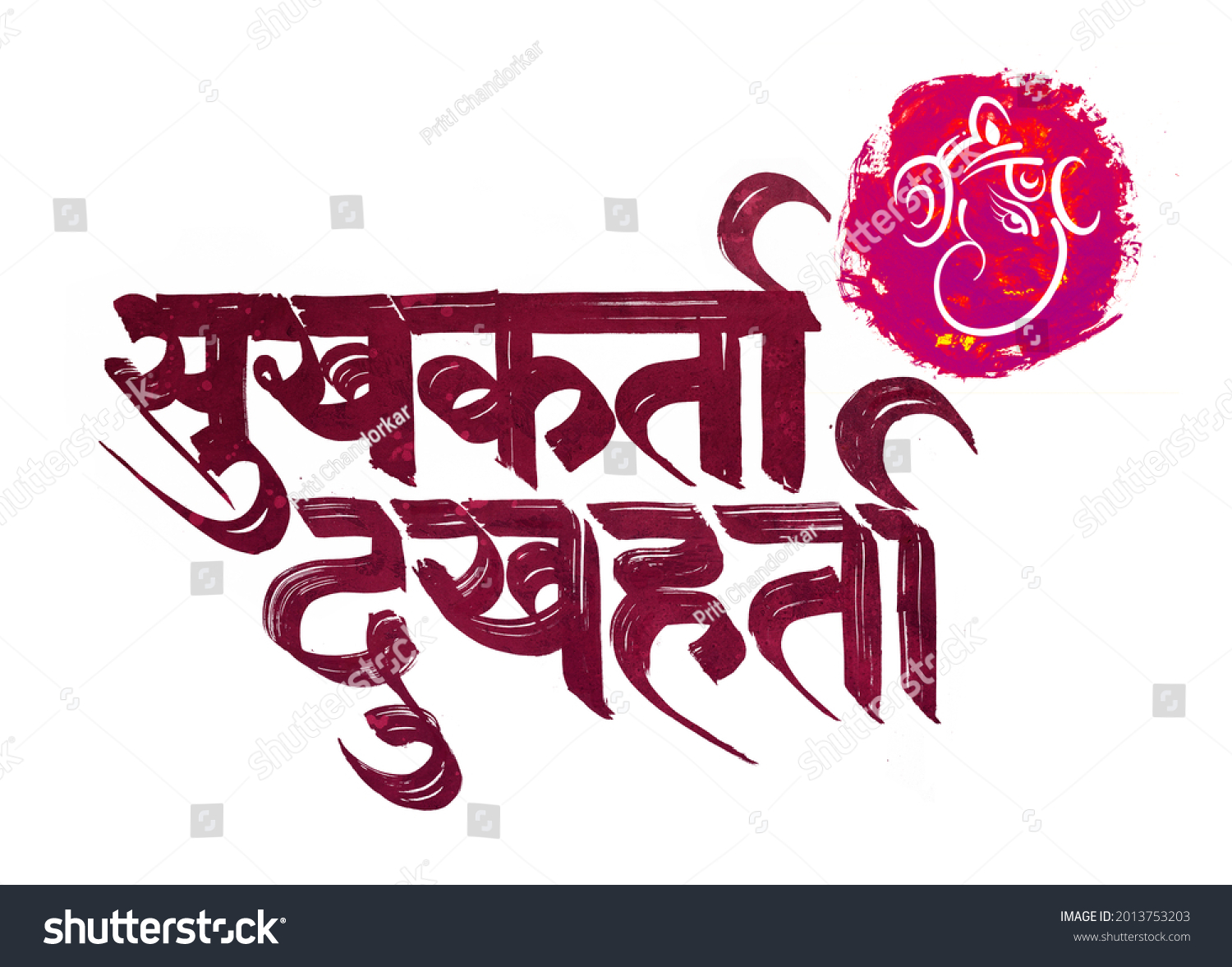 Lord Ganesha Shlok Devanagari Calligraphy Stock Illustration 2013753203