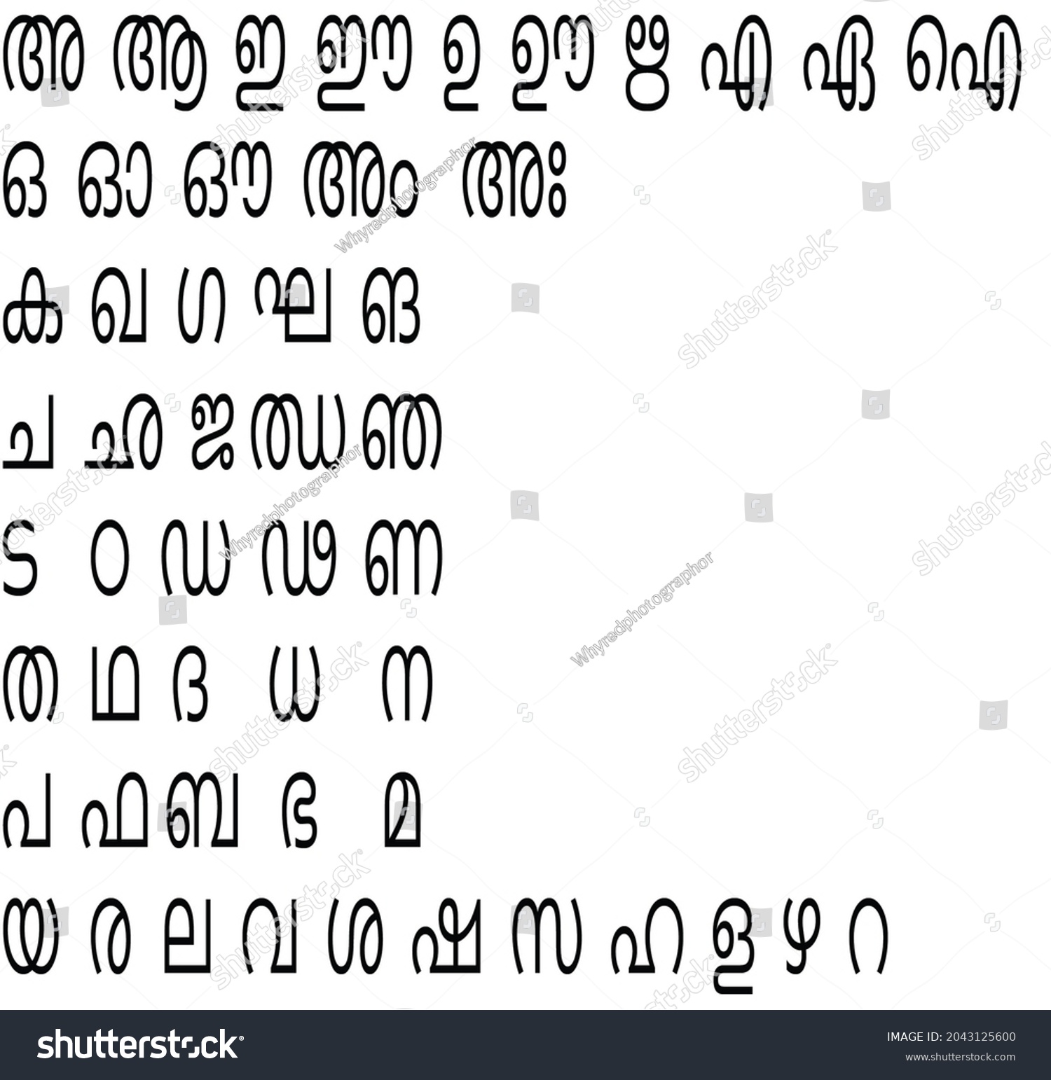 Malayalam Alphabetsaksharamala Malayalam Letters Indian Languages Stock ...