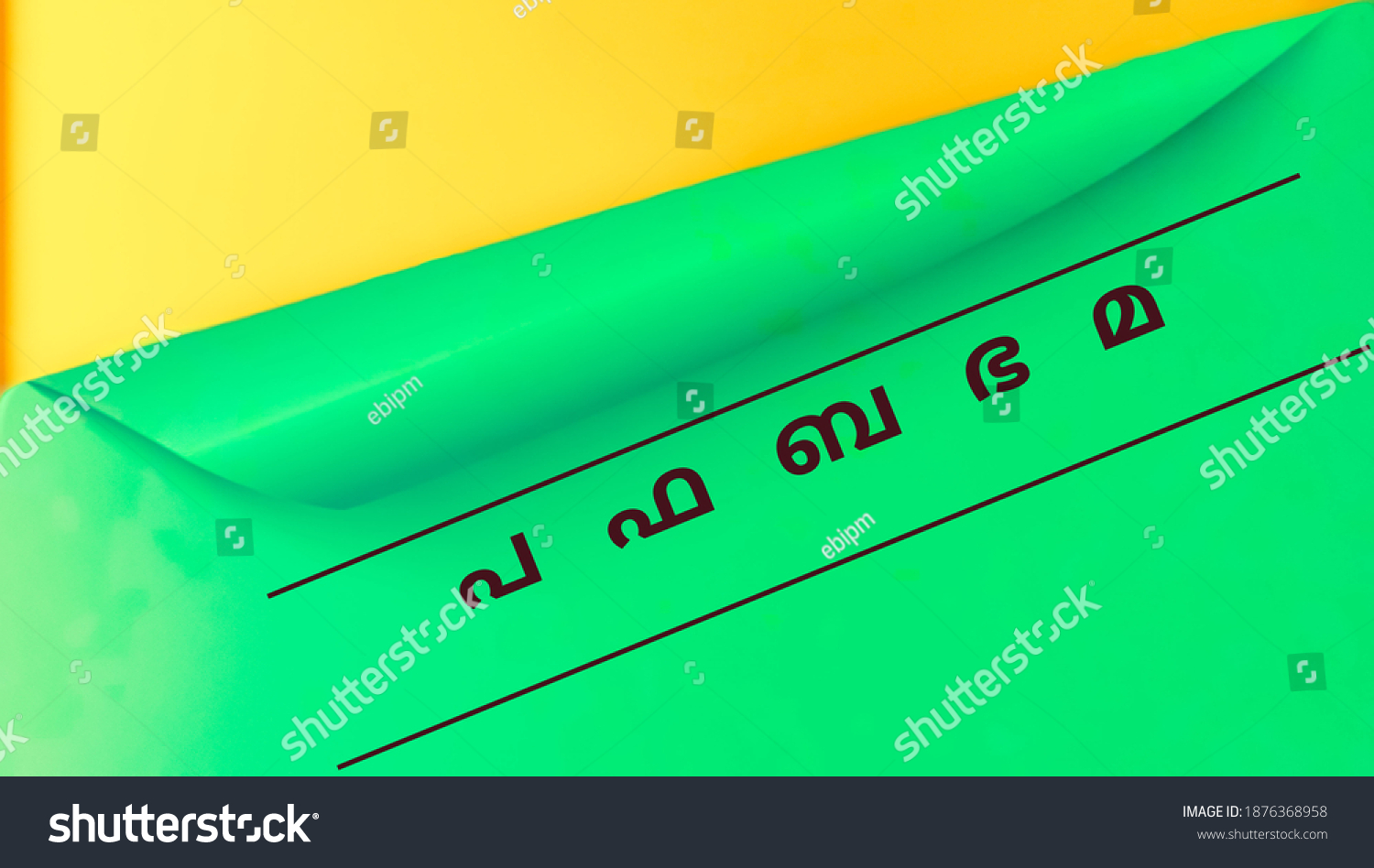 Malayalam Consonants Pafhababhama Concept Education Stock Illustration ...