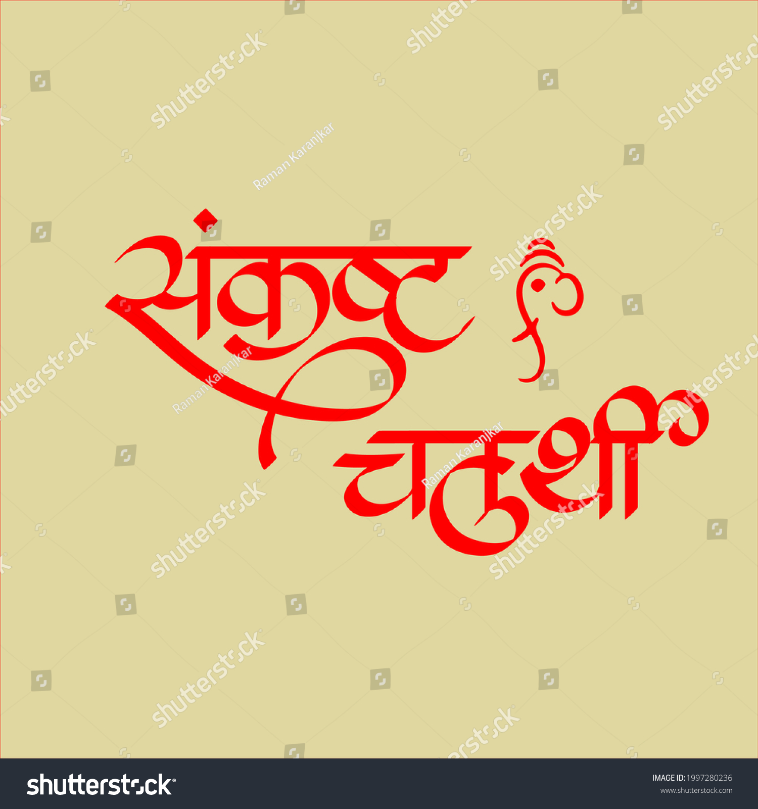 Marathi Hindi Calligraphy Praying Day Hindu Stock Illustration ...