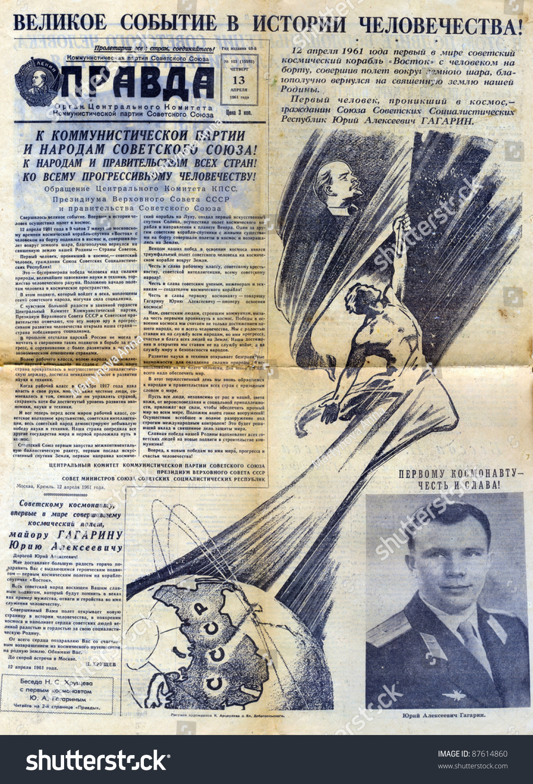 Moscow Ussr April 13 1961 Newspaper Stock Photo 87614860 - Shutterstock