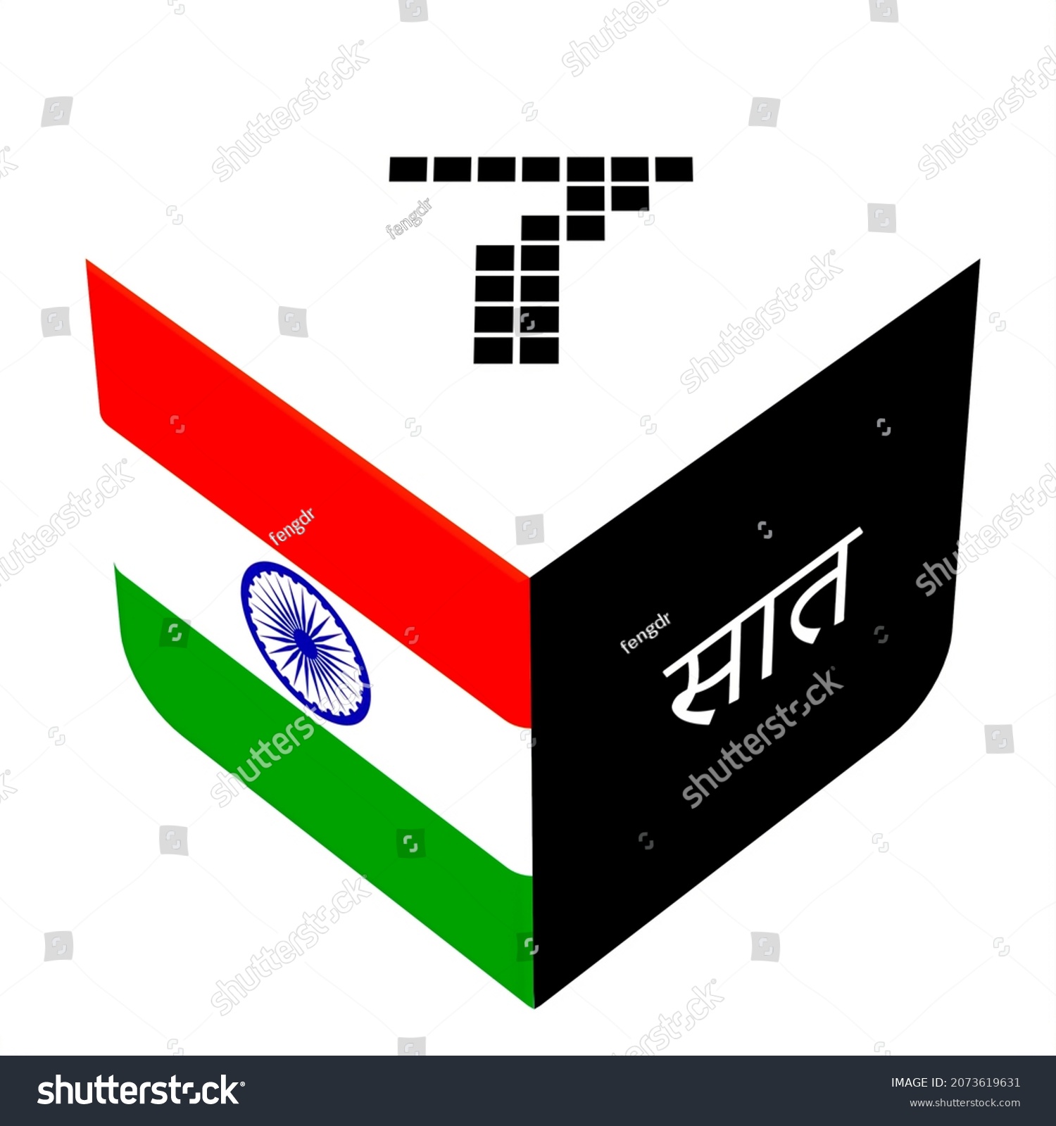 Number Symbols 7 Hindi Stock Illustration 2073619631 | Shutterstock