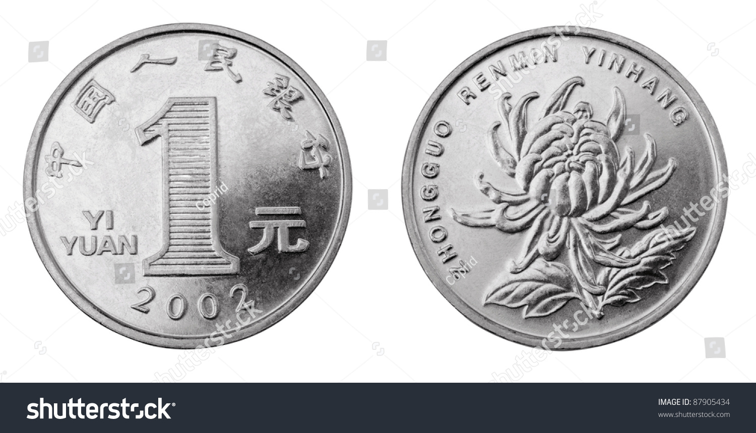 Obverse And Reverse Of Chinese Coin One Yuan Isolated On White Stock ...