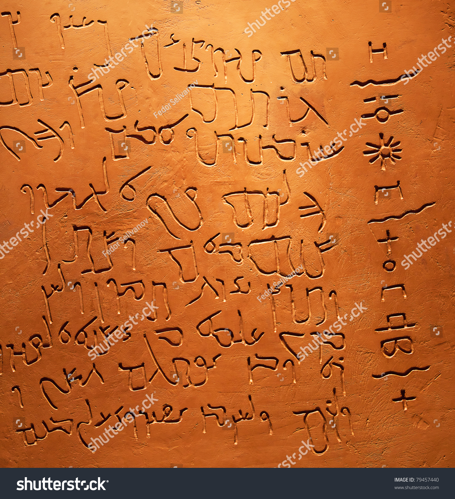 Old Arabic Script Carved On Stone Stock Photo 79457440 - Shutterstock