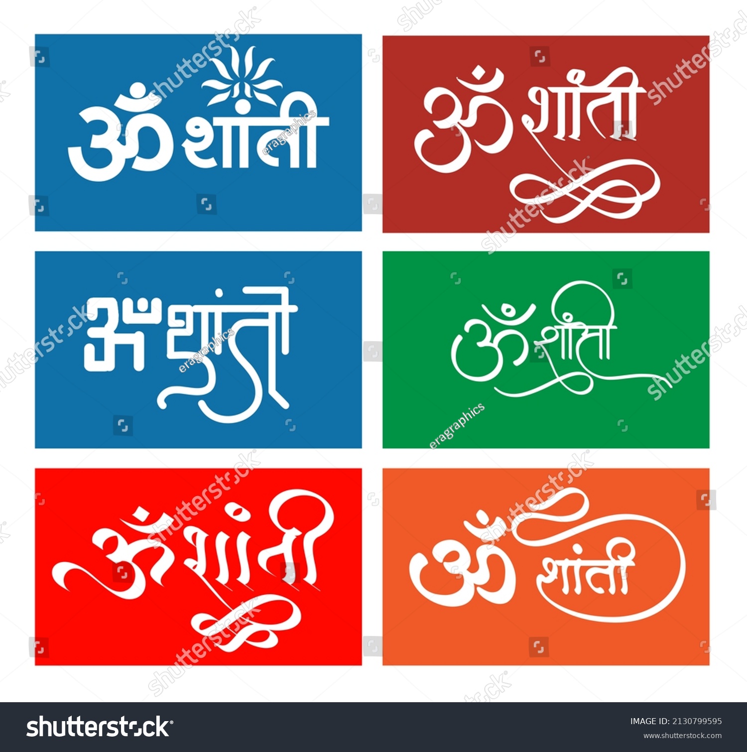 Om Shanti Logo Hindi Calligraphy Font Stock Illustration 2130799595