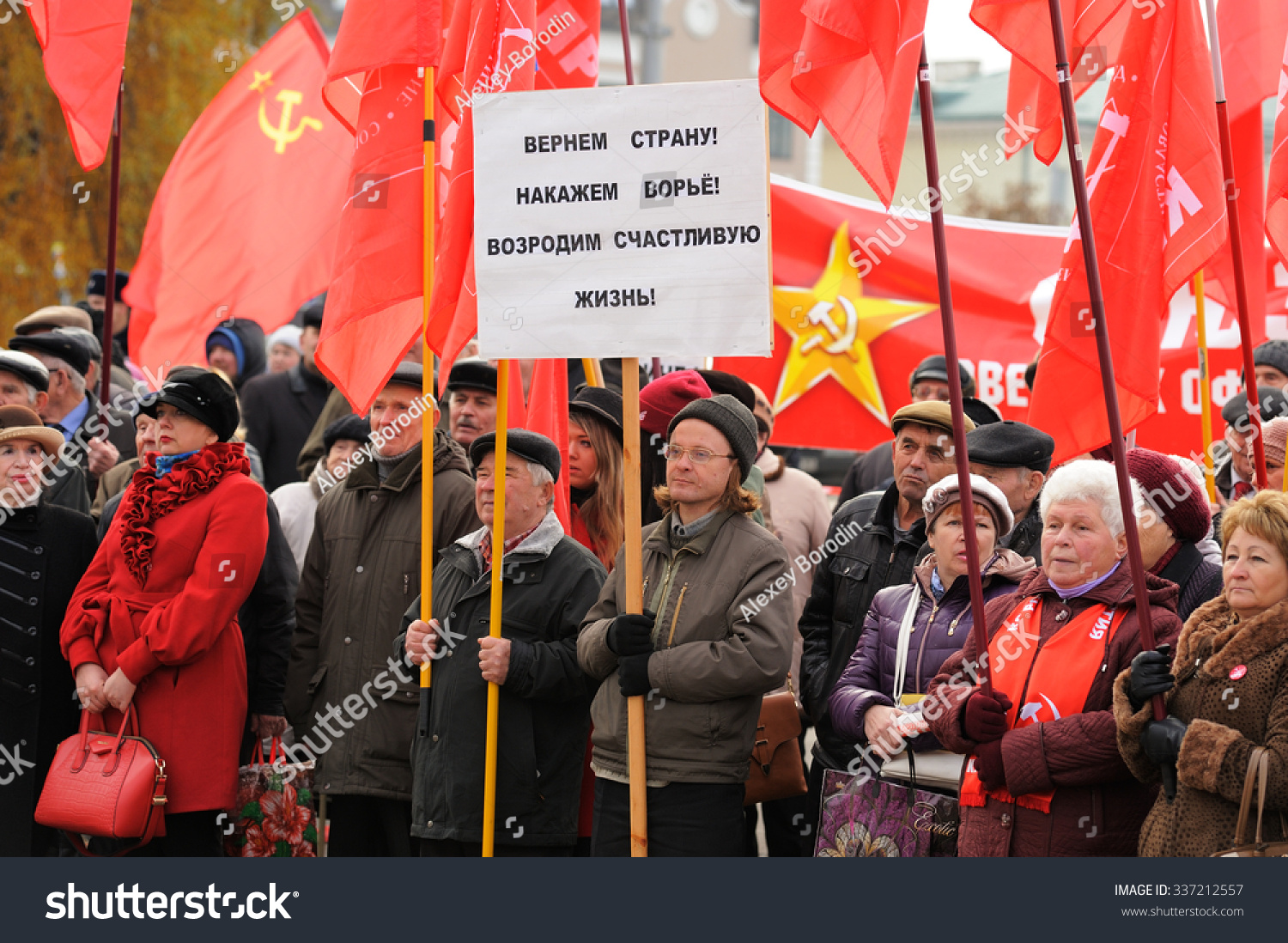 Orel, Russia - November 7, 2015: Communist party meeting. People with banners and red flags.