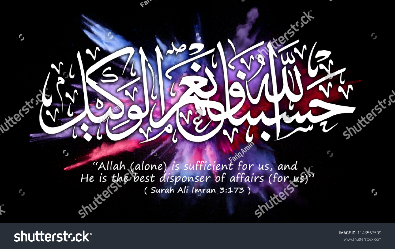 Quran Verse Surah Ali Imran 3173 Stock Photo Edit Now 1143567509