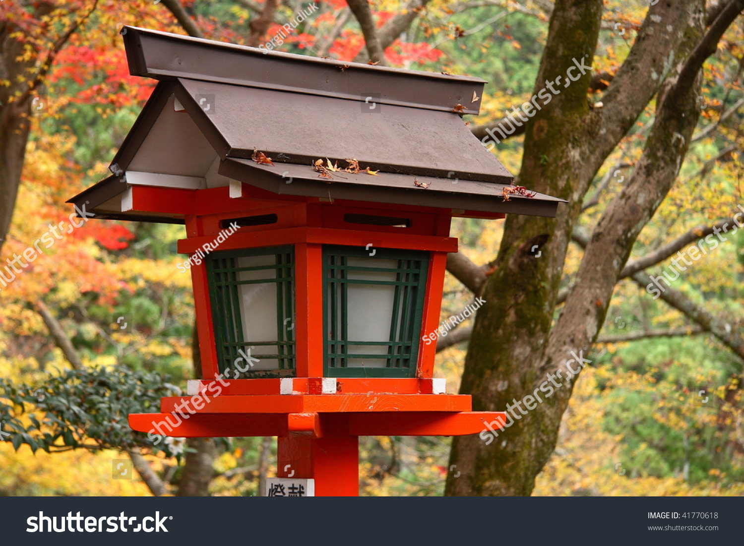 Red Japanese Lantern In Autumn (Kurama, Kyoto) Stock Photo 41770618 ...