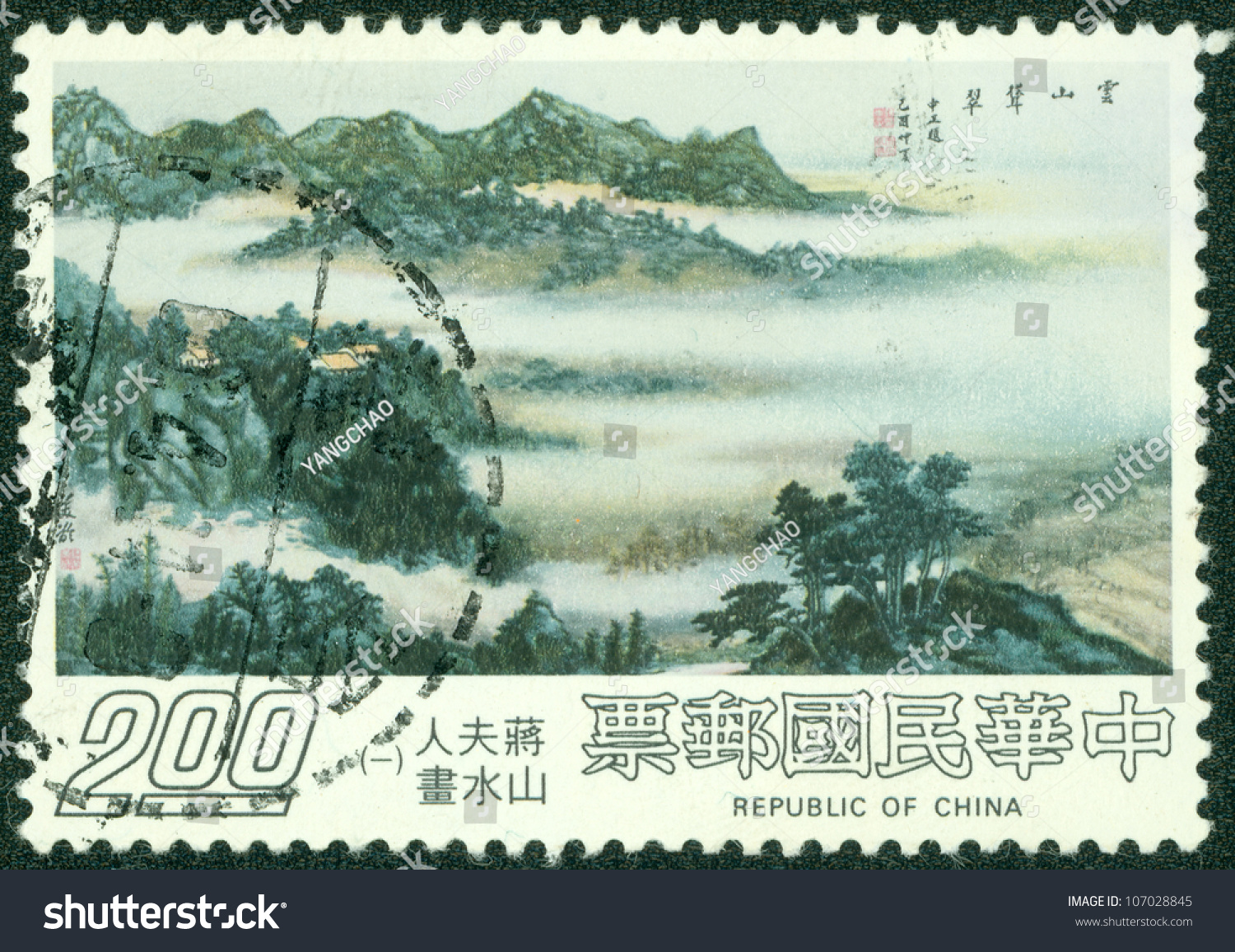 Republic Of China (Taiwan) - Circa 1995: A Stamp Printed In The Taiwan ...