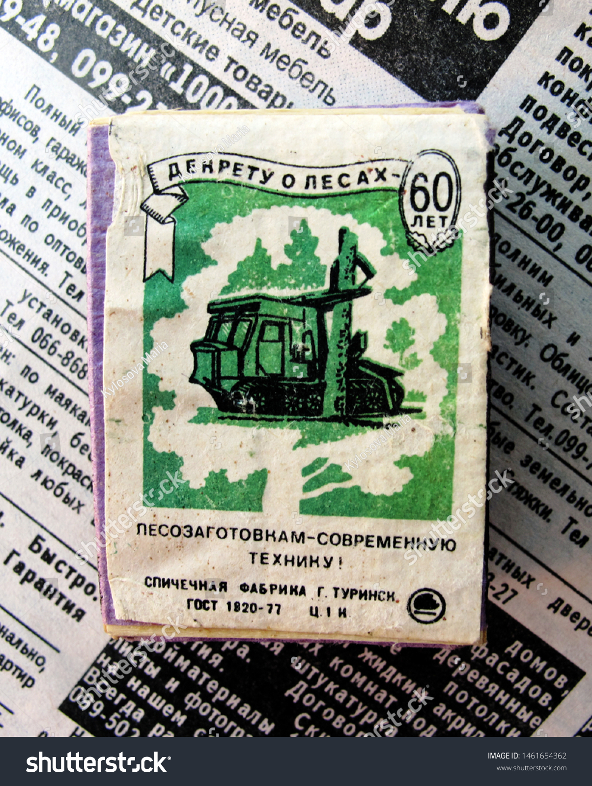 Circa Russia 2019 (Edit Photo Dedicated Stock Label ... Matchbox