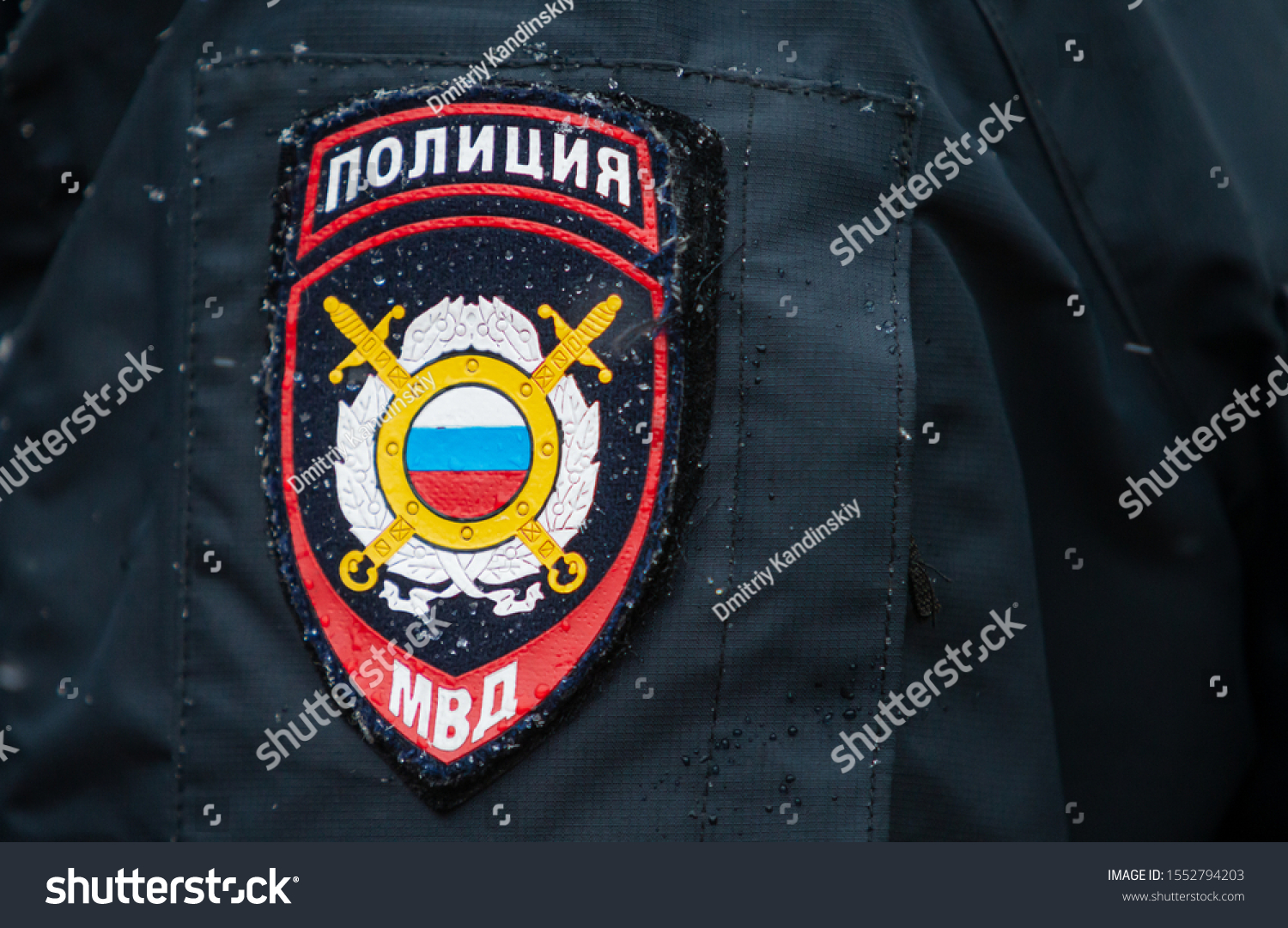 Russian Policeman Officers Police Emblem Military Stock Photo