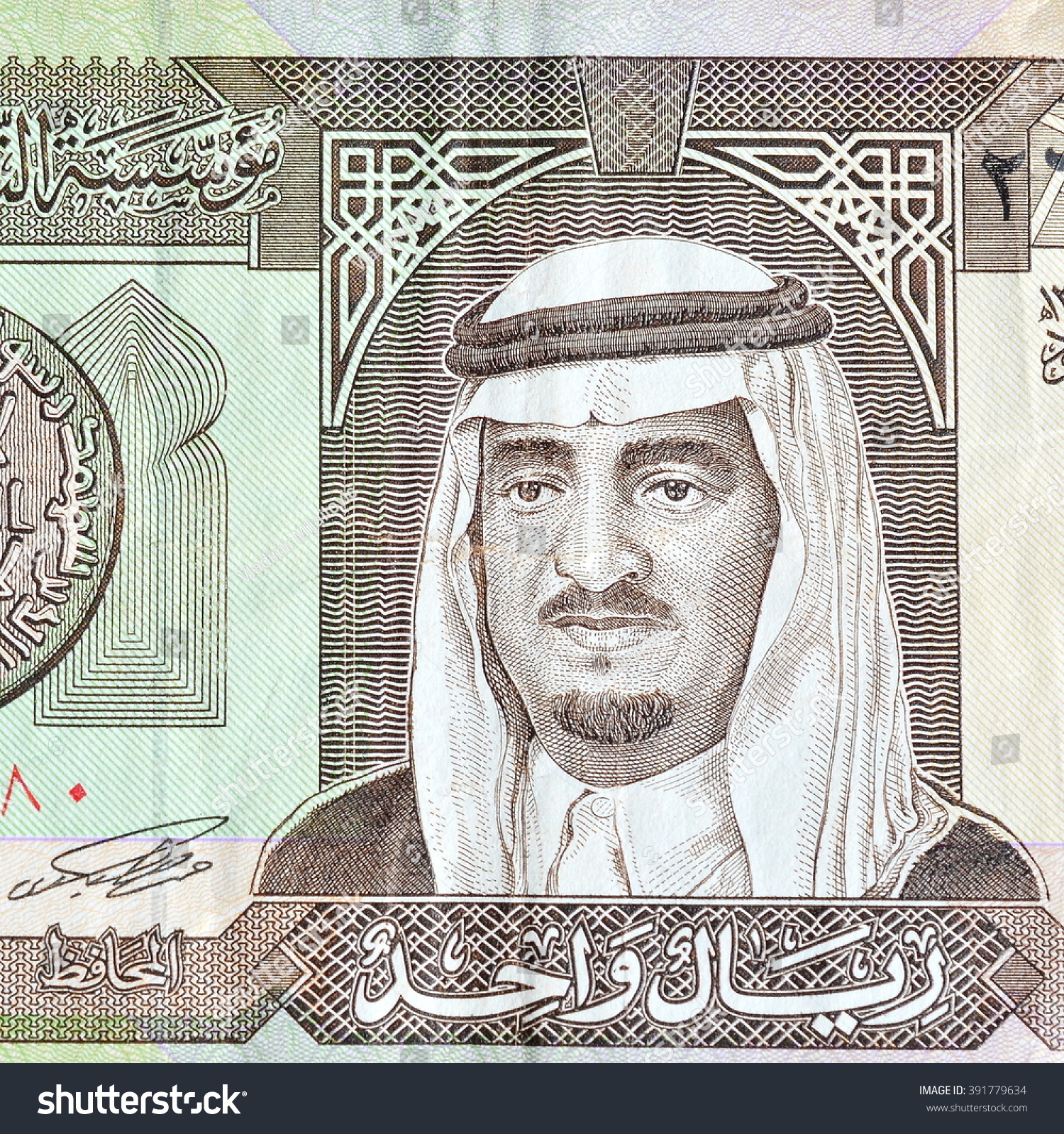 Saudi Arabia King Fahd Portrait On 1 Riyal Banknote Macro, Saudi ...