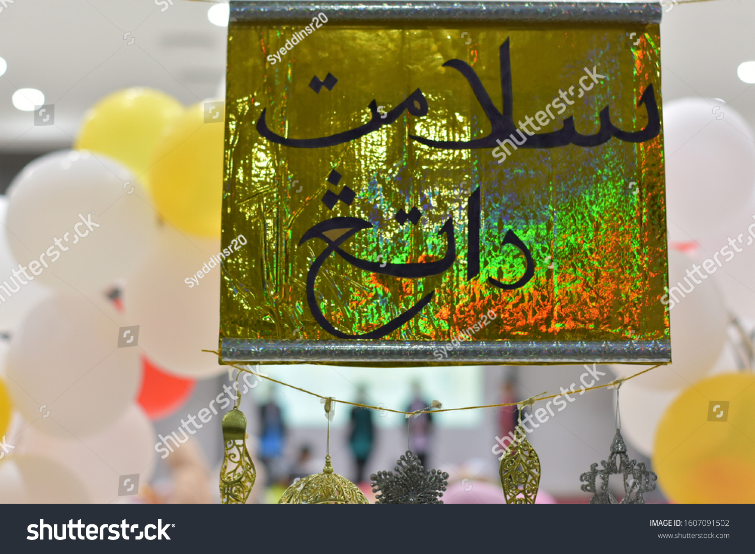 Selamat Datang Welcome Jawi Calligraphy Stock Photo Edit Now 1607091502