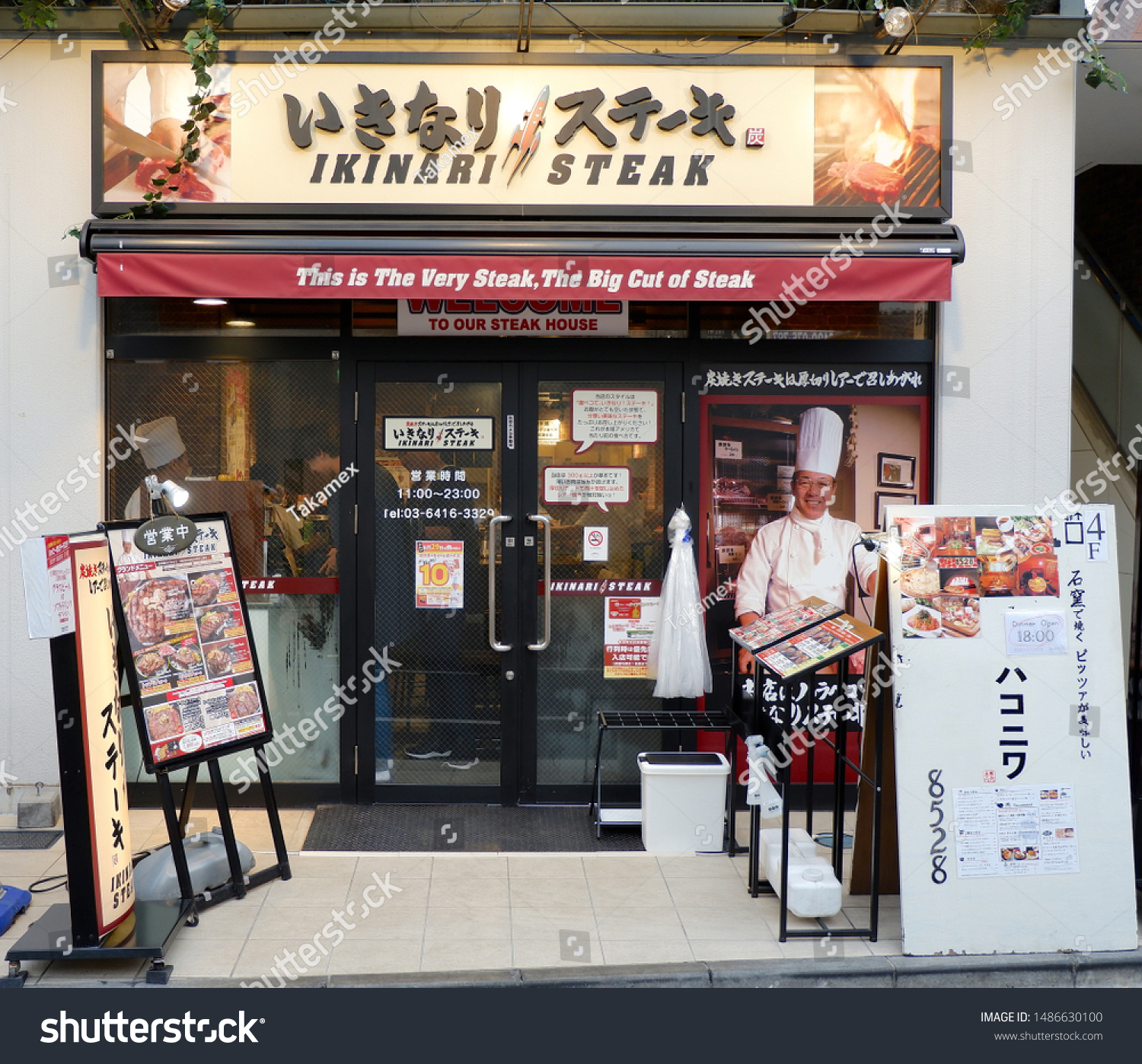 Shibuya Tokyojapan August 2419 Ikinari Steak Stock Photo Shutterstock