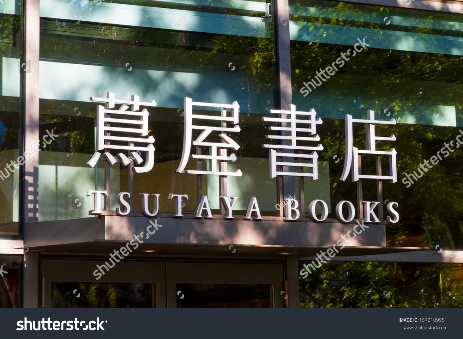 Shibuya Tokyo Japannovember 5 19 Tsutaya Stock Photo Edit Now