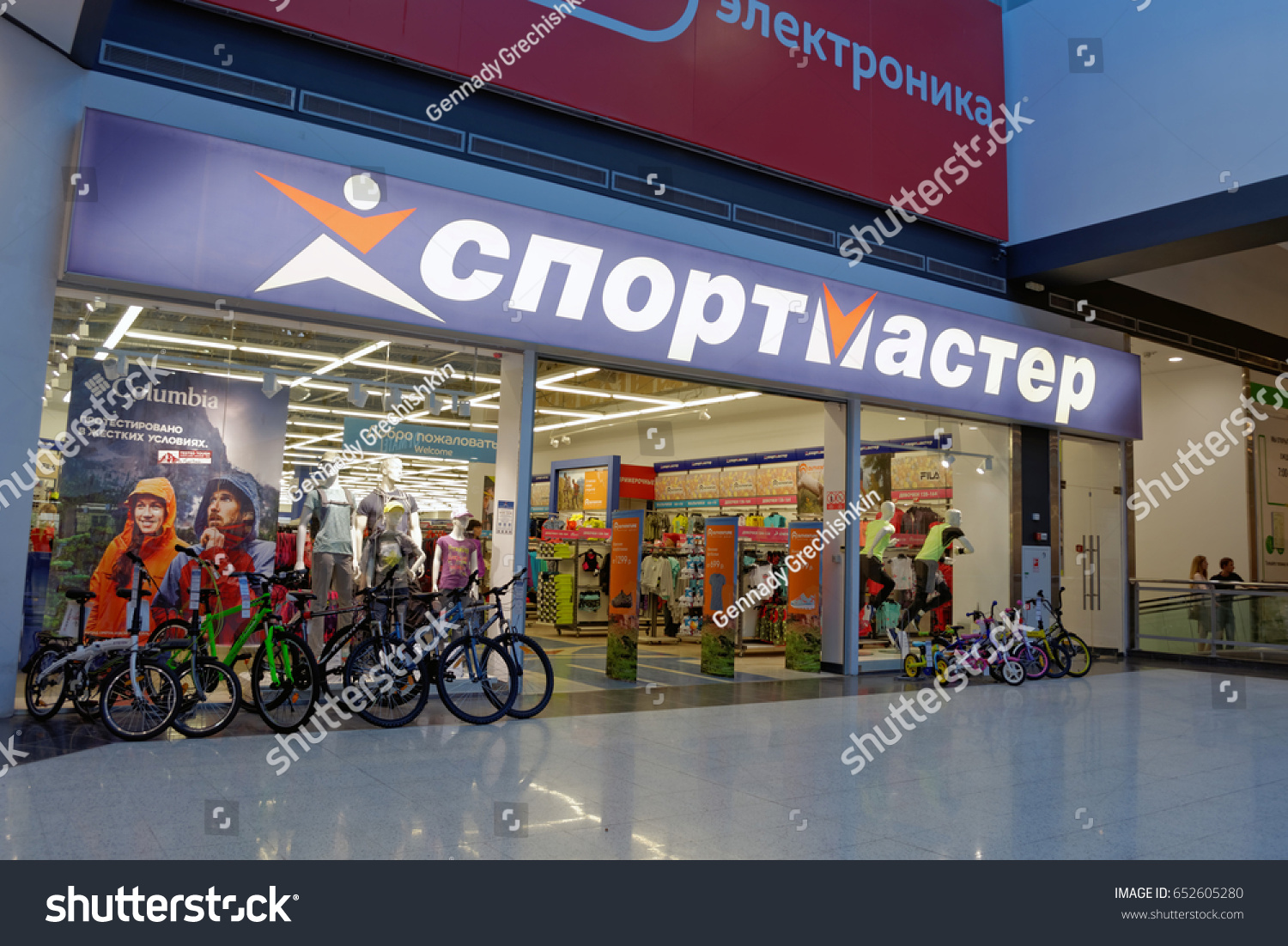 Bloom aften skrot Shop Sports Goods Sportmaster Shopping Center Stock Photo (Edit Now)  652605280