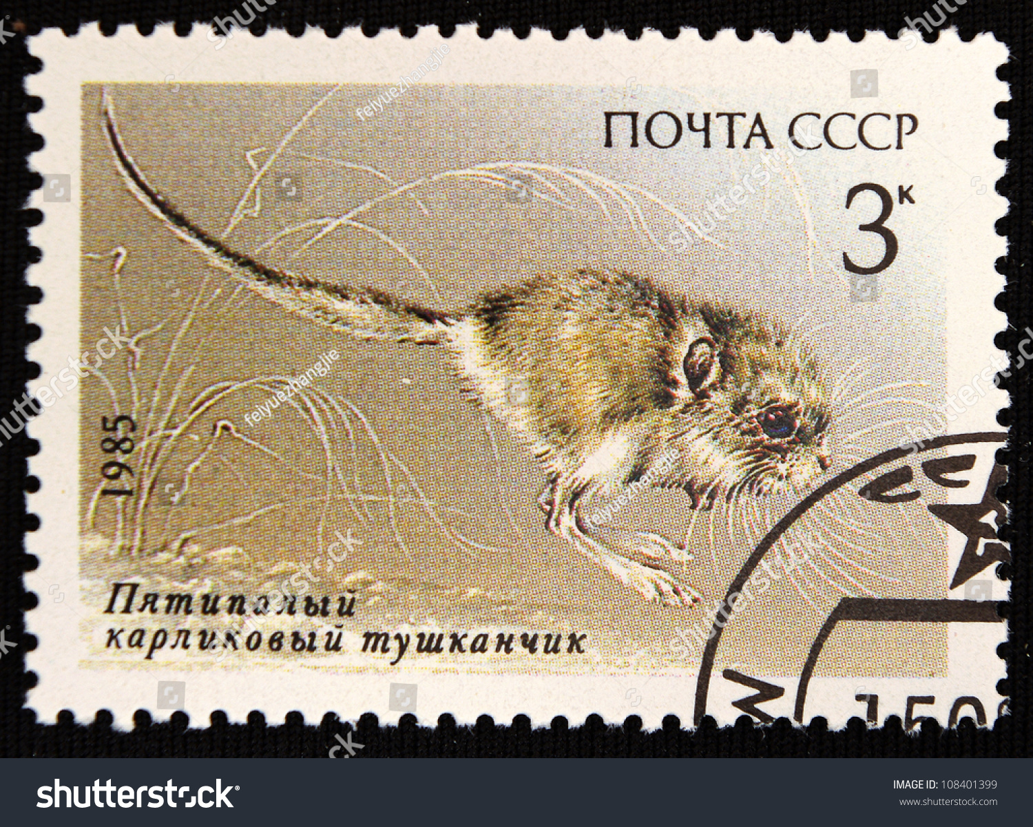 Soviet Union - Circa 1985: A Stamp Printed In Soviet Union Shows Mouse ...