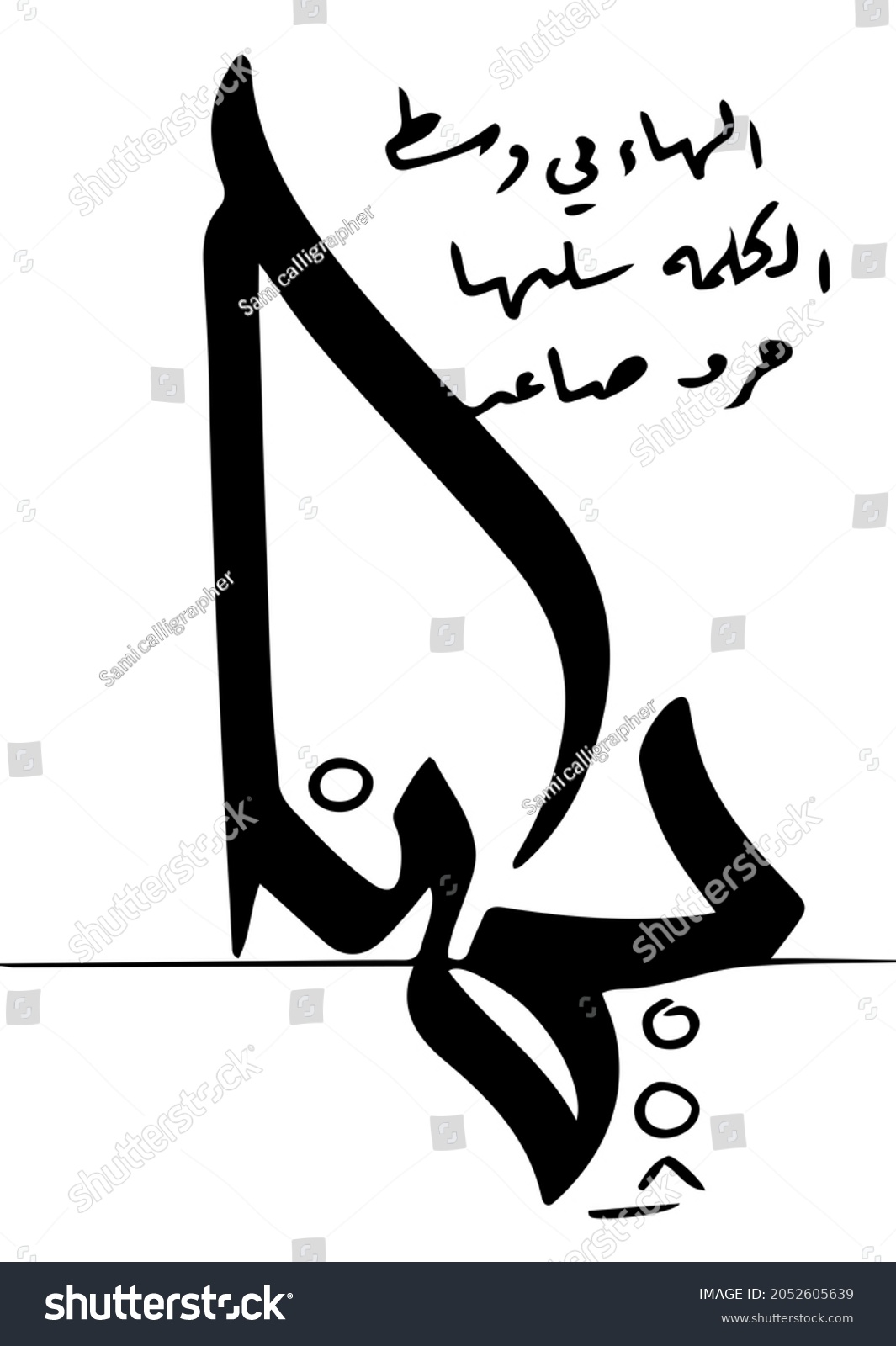 Letter B Followed By Arabic Calligraphy Stock Illustration 2052605639 ...