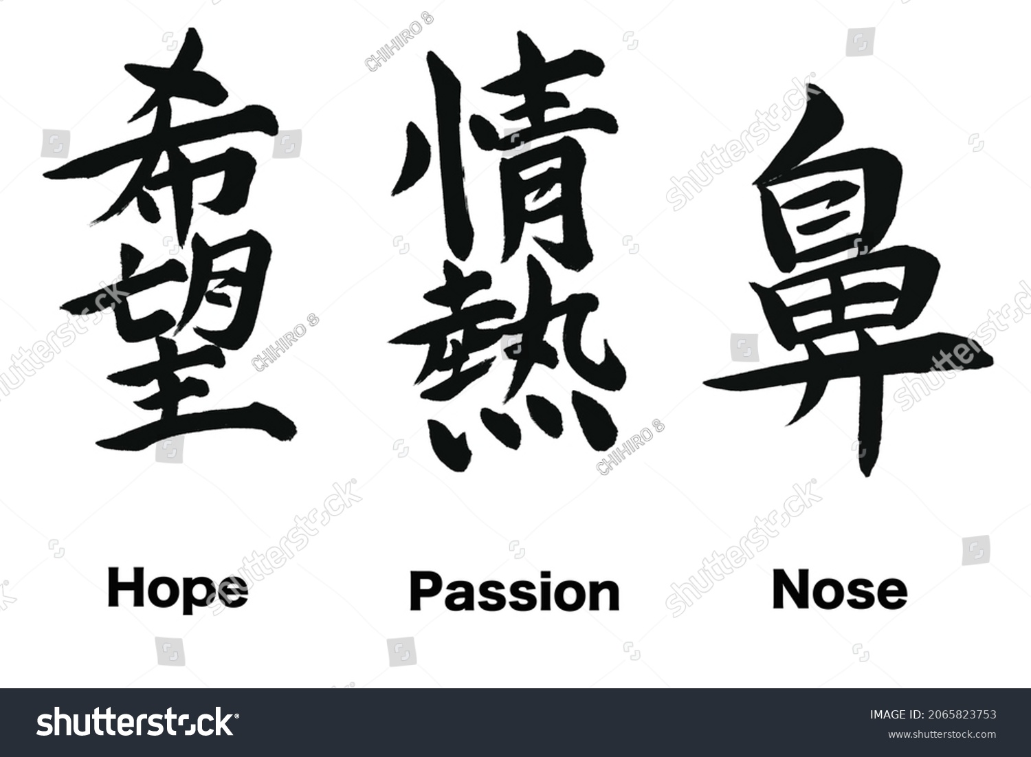 Kanji vertical Images, Stock Photos & Vectors | Shutterstock