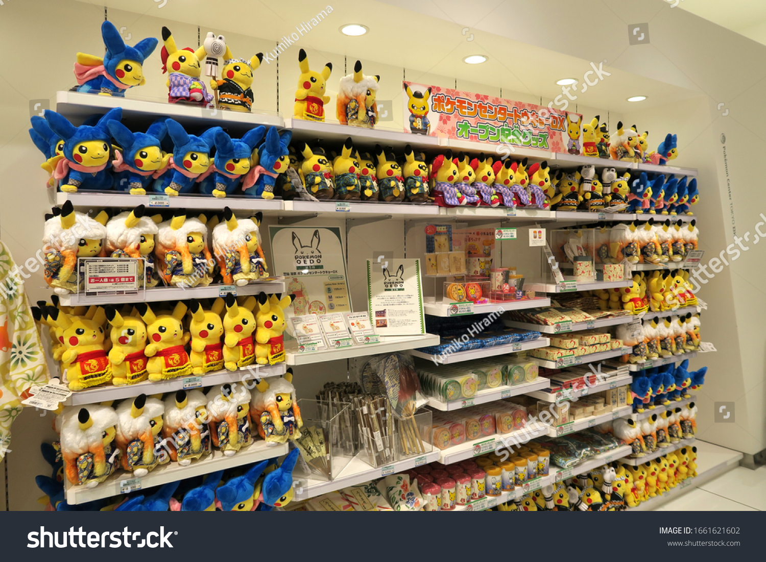 Tokyojapan April 17 19 Center Tokyo Stock Photo Shutterstock