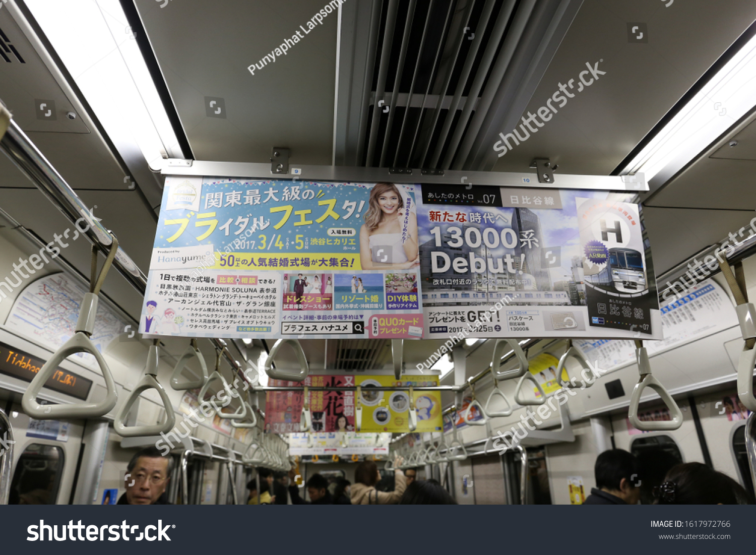 Tokyo Japan February 13 There Advertising Transportation Stock Image 1617972766