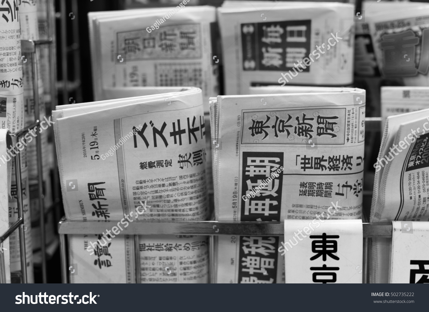 Tokyo May 16 Japanese Newspapers Stand Stock Photo Edit Now