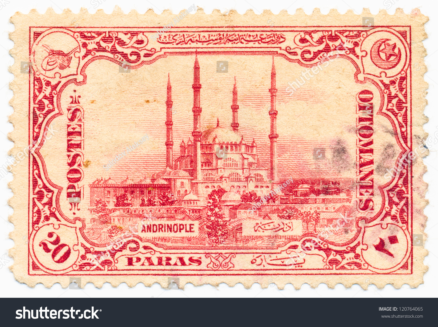 PHOTO MAGNET  Reproduction Turkey Selim Adrianople Mosque 1913 40 paras