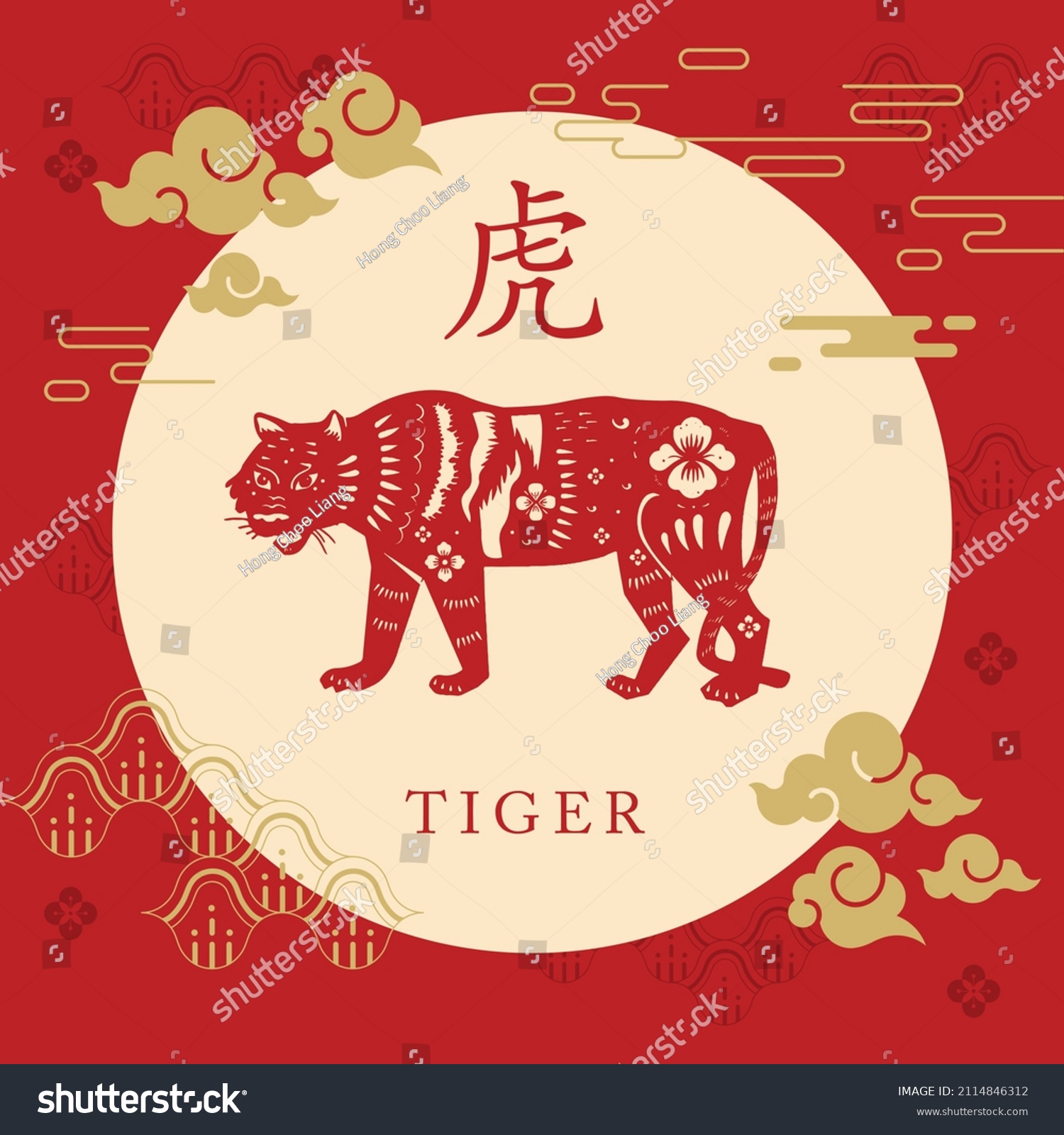 Twelve Chinese Zodiac Animals Tiger Asian Stock Illustration 2114846312