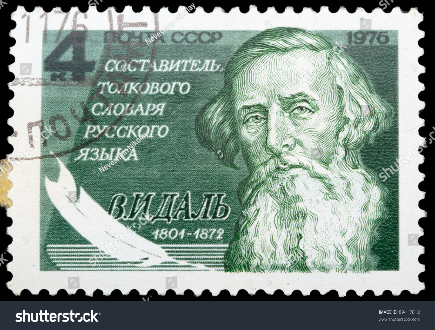 Ussr - Circa 1976: A Stamp Printed In The Ussr Shows V. Dal, Circa 1976 ...