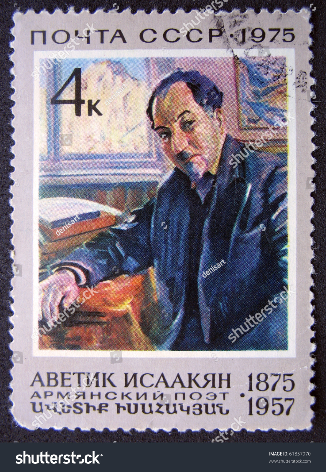 1975 in the USSR 45 1975 in the USSR 25