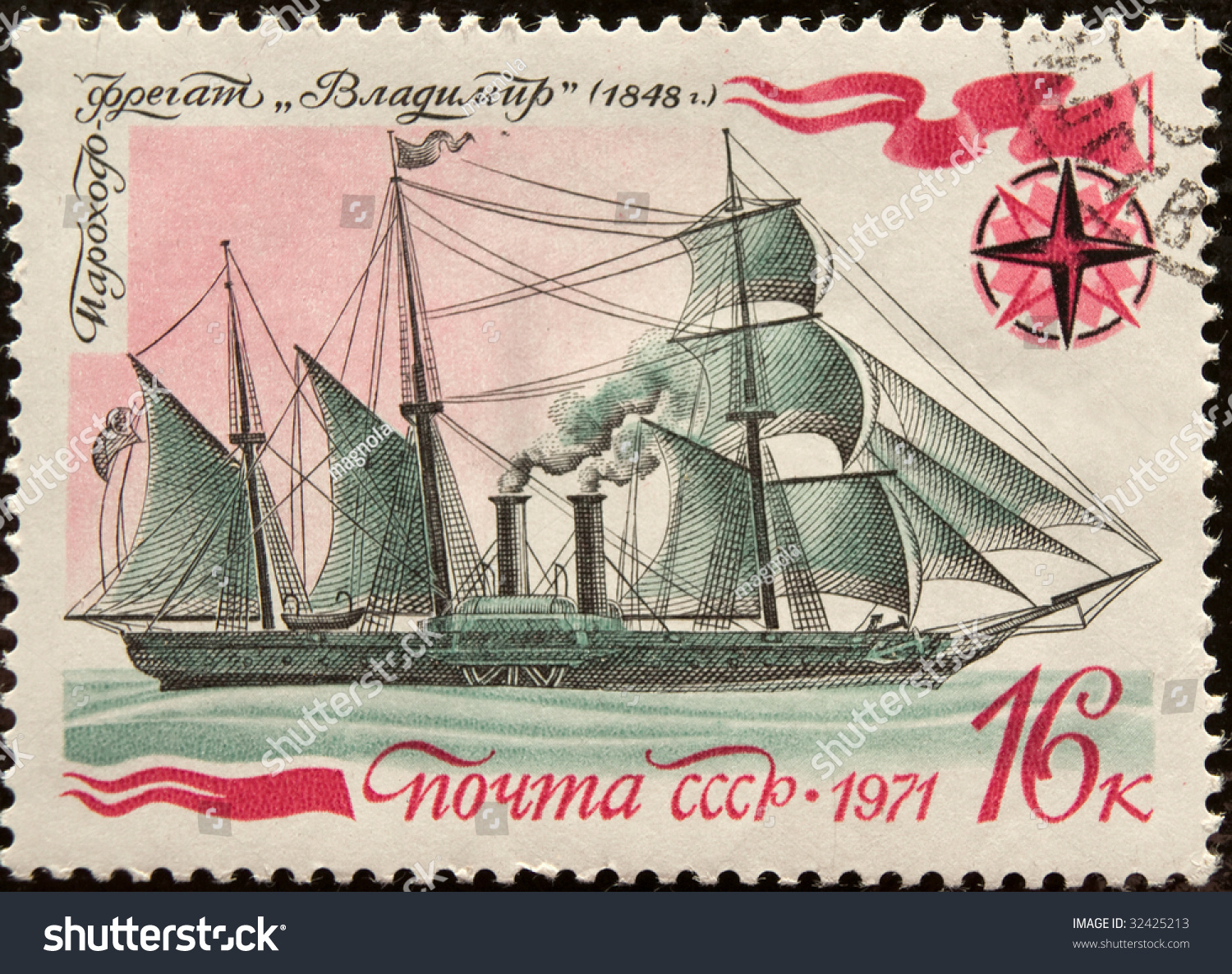 Vintage Stamp Depicting Sailing Ship Stock Photo 32425213 | Shutterstock