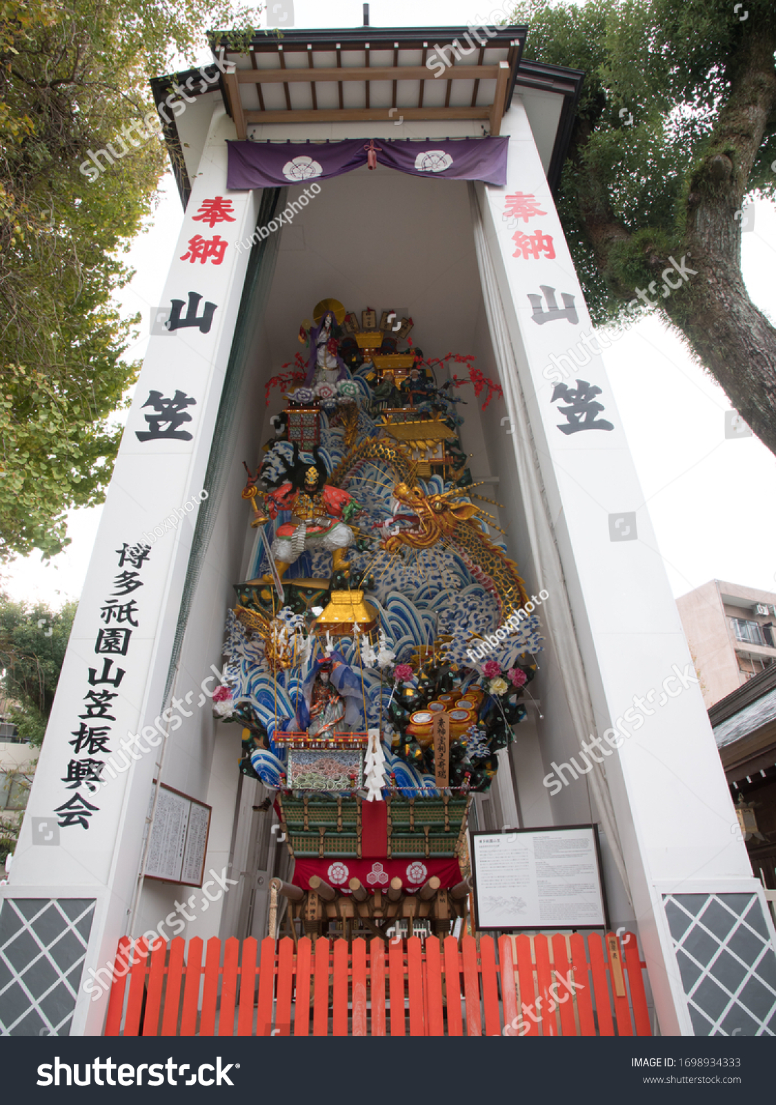 Yamakasa Floats Kushida Shrine Famous Hakata Stock Photo Edit Now