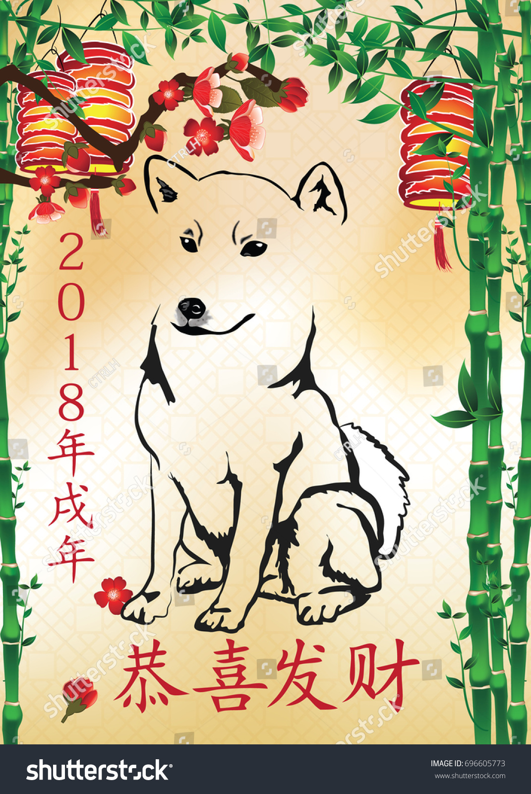 Year Dog 2018 Greeting Card Printable Stock Illustration ...