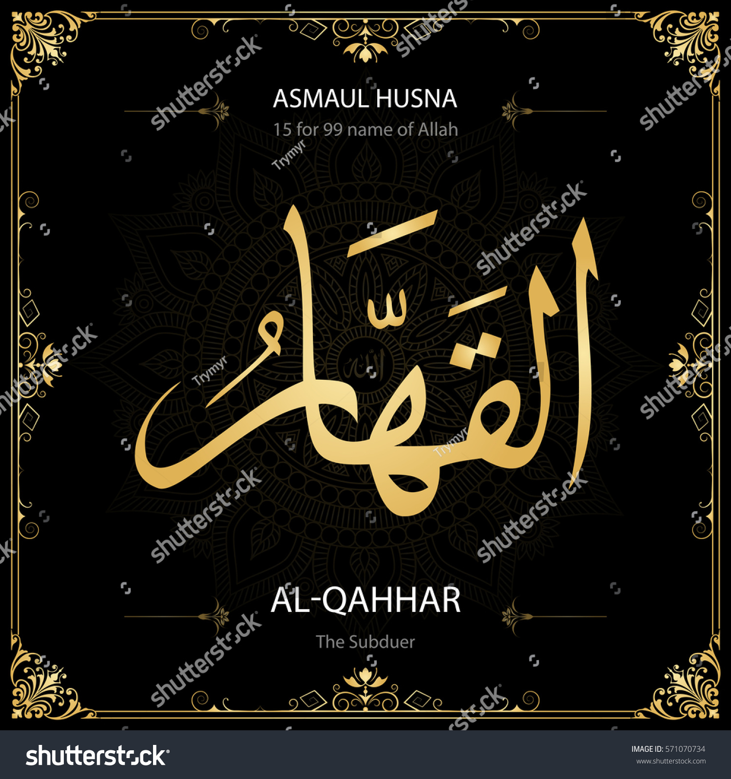 Asmaul Husna Al Qahhar - Asmaul Husna Syamil Al Qur An  