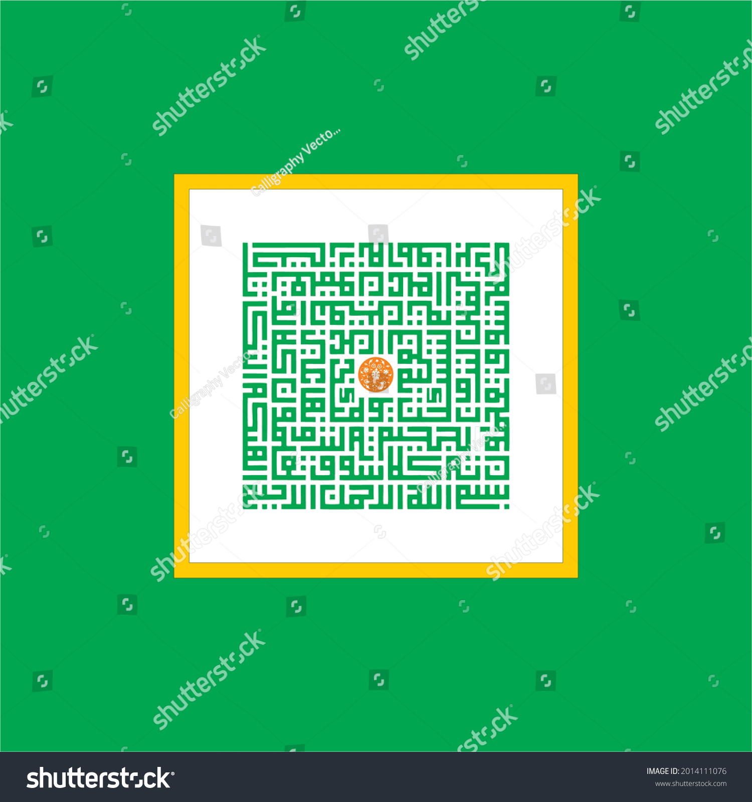 Alhakumut Takasur Surah Attakathur 10218 Means Stock Vector Royalty Free 2014111076