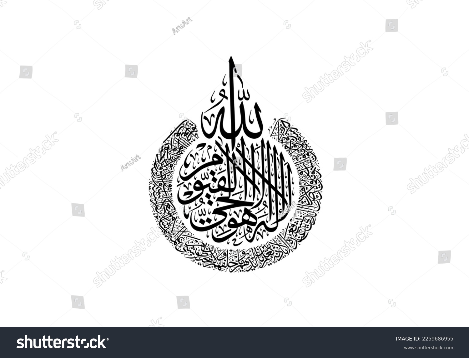 SVG of 	
Arabic Calligraphy of Ayatul Kursi, Ayat tul Kursi. Surah Al Baqarah 2, 255 of the Noble Quran. Translation, 