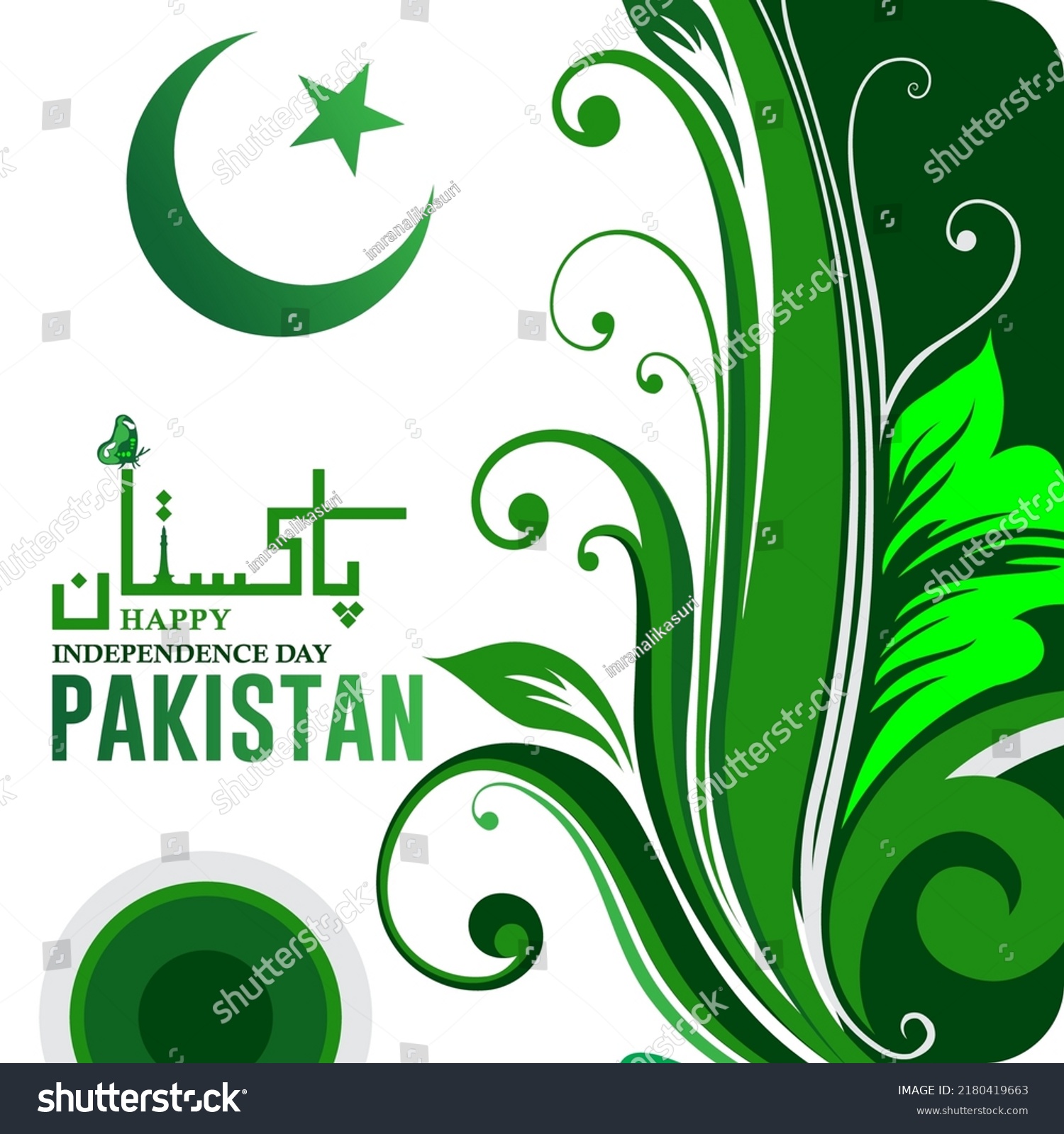 August Pakistan Jashn E Azadi Stock Vector Royalty Free Shutterstock