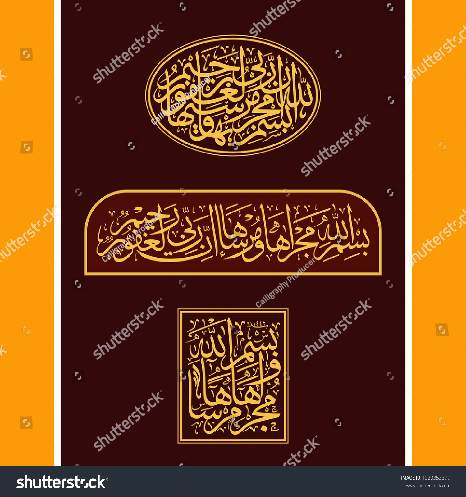 Bismillahi Majreha Surah Hud 1141 Means Stock Vector Royalty Free 1920353399