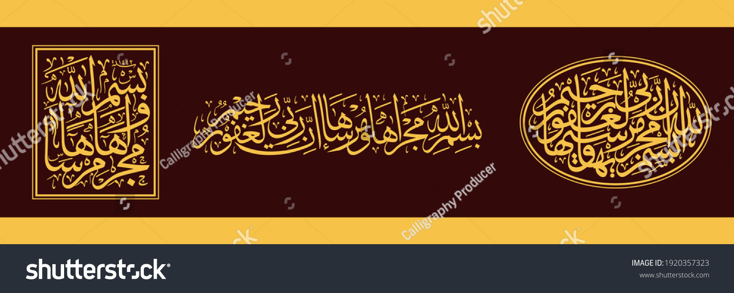 Bismillahi Majreha Surah Hud 1141 Means Stock Vector Royalty Free 1920357323