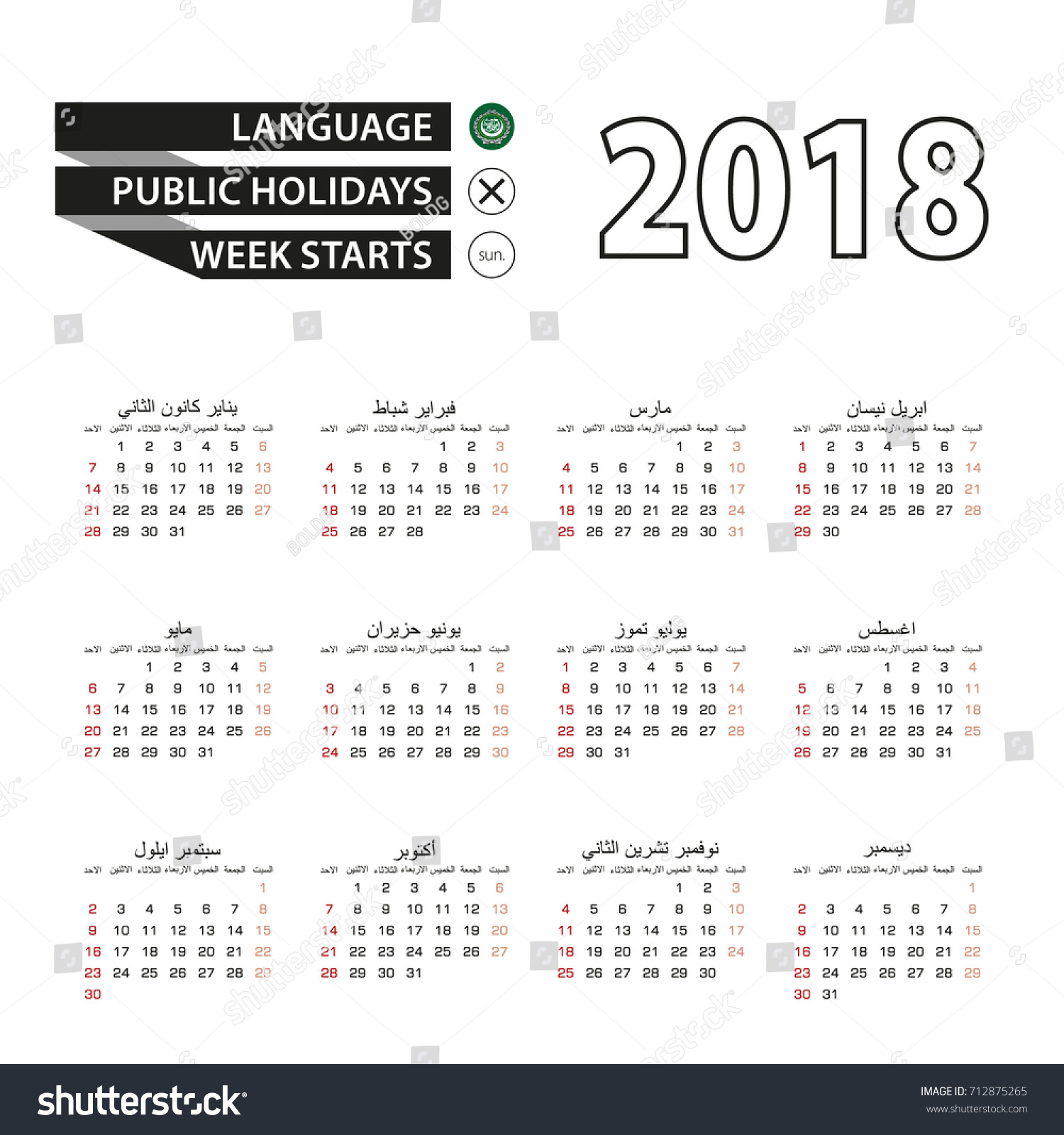 Vektor Stok 2018 Calendar Arabic Language Week Starts (Tanpa Royalti Vektor Stok 2018 Calendar Arabic Language Week Starts (Tanpa Royalti