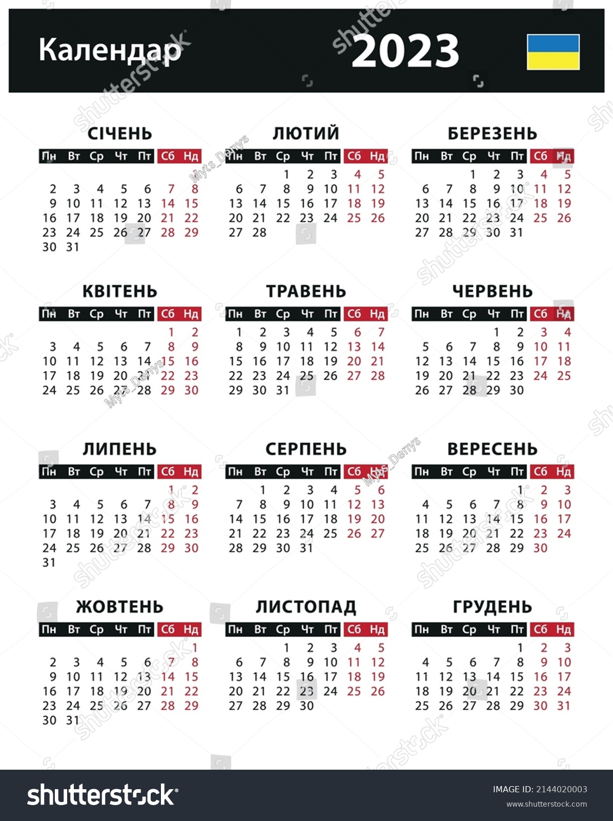 2023 Calendar Vector Stock Illustration Ukraine Stock Vector (Royalty ...