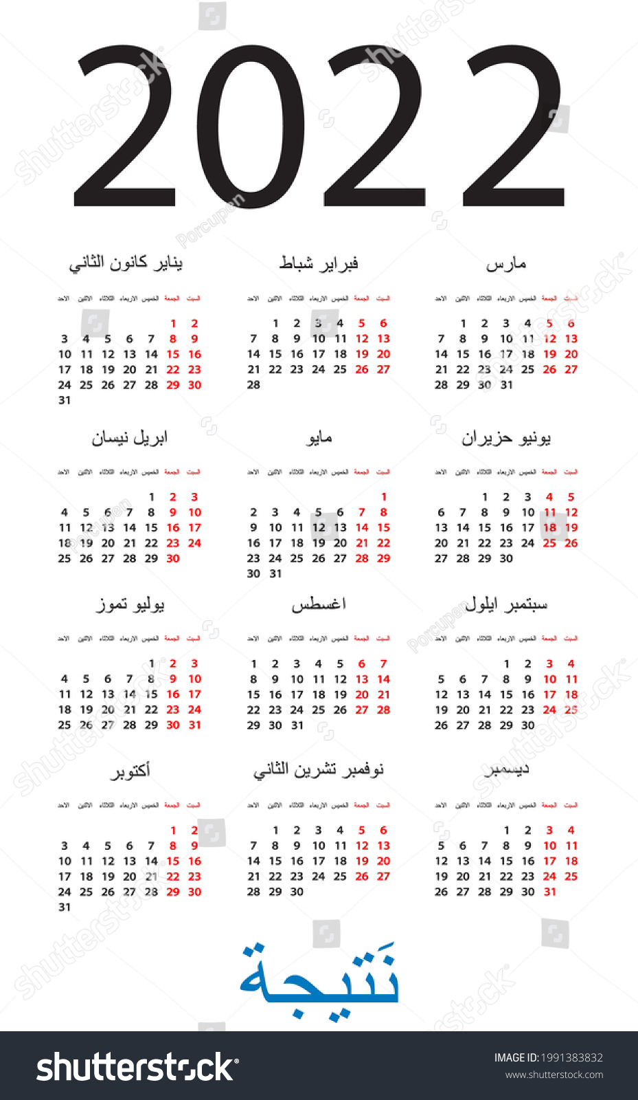 2022 Calendar Vector Template Graphic Illustration Stock Vector ...