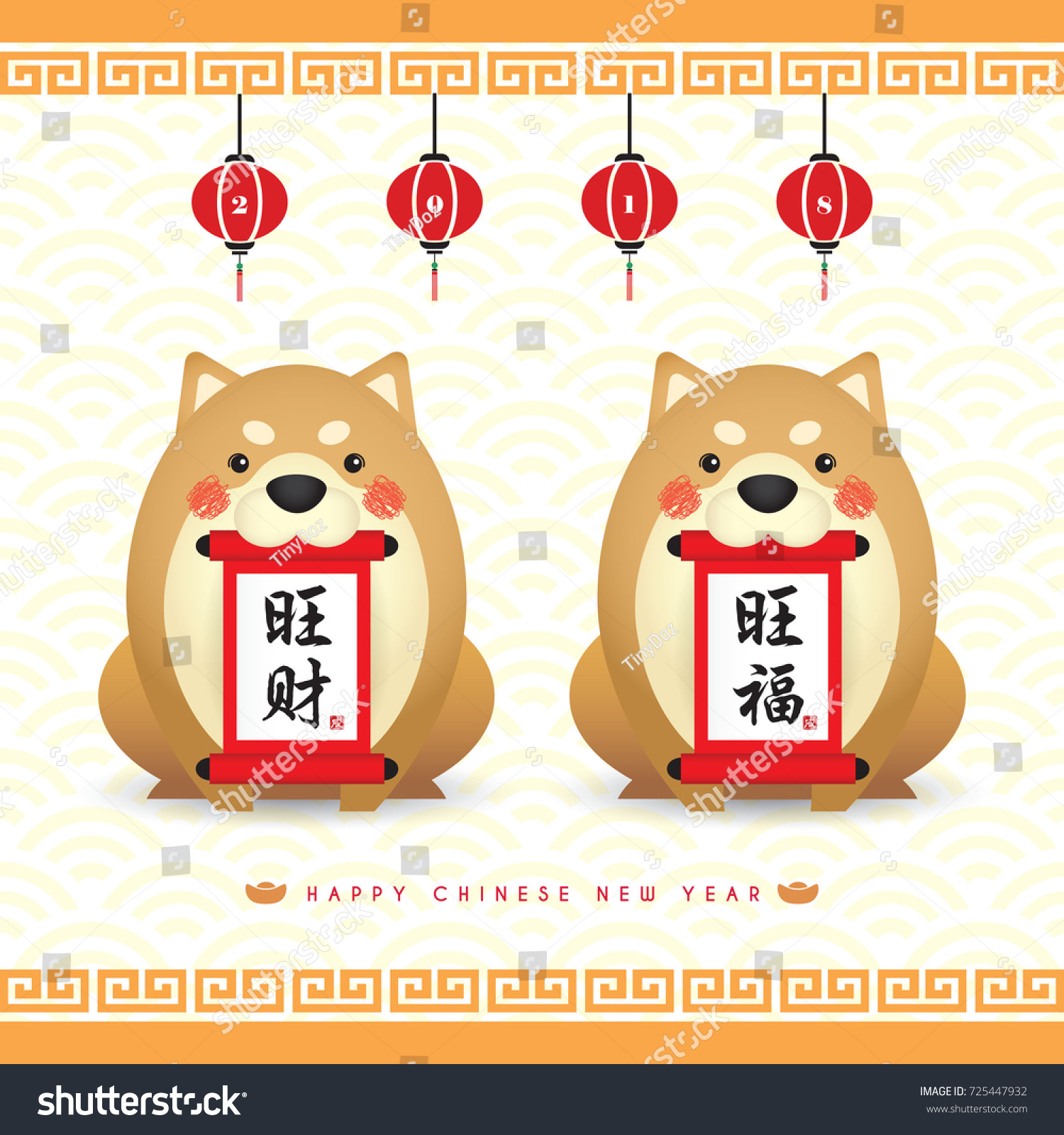 2018 Chinese New Year Cute Cartoon Stock Vector 725447932 ...