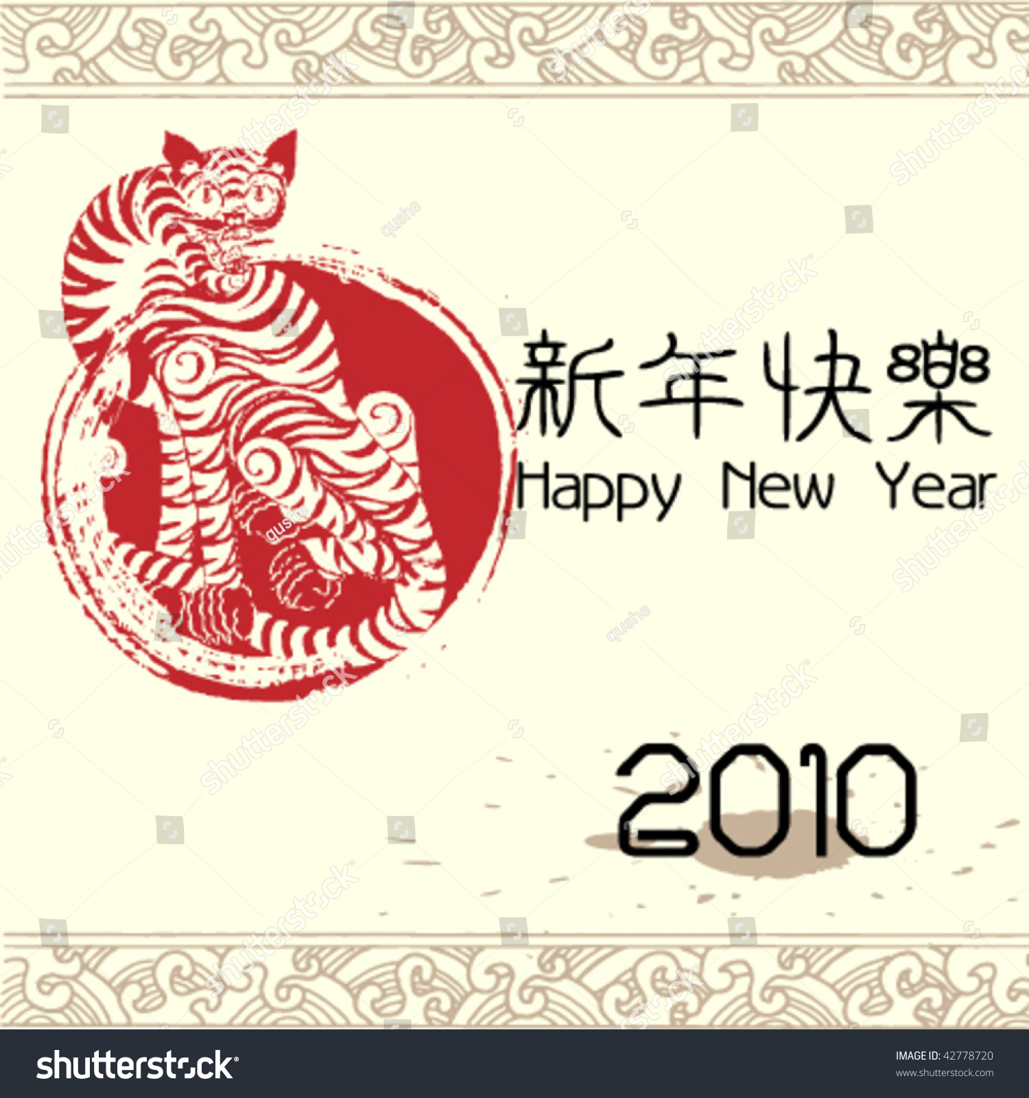 2010 Chinese New Year Greeting Card With Chinese Character For &quot;Happy