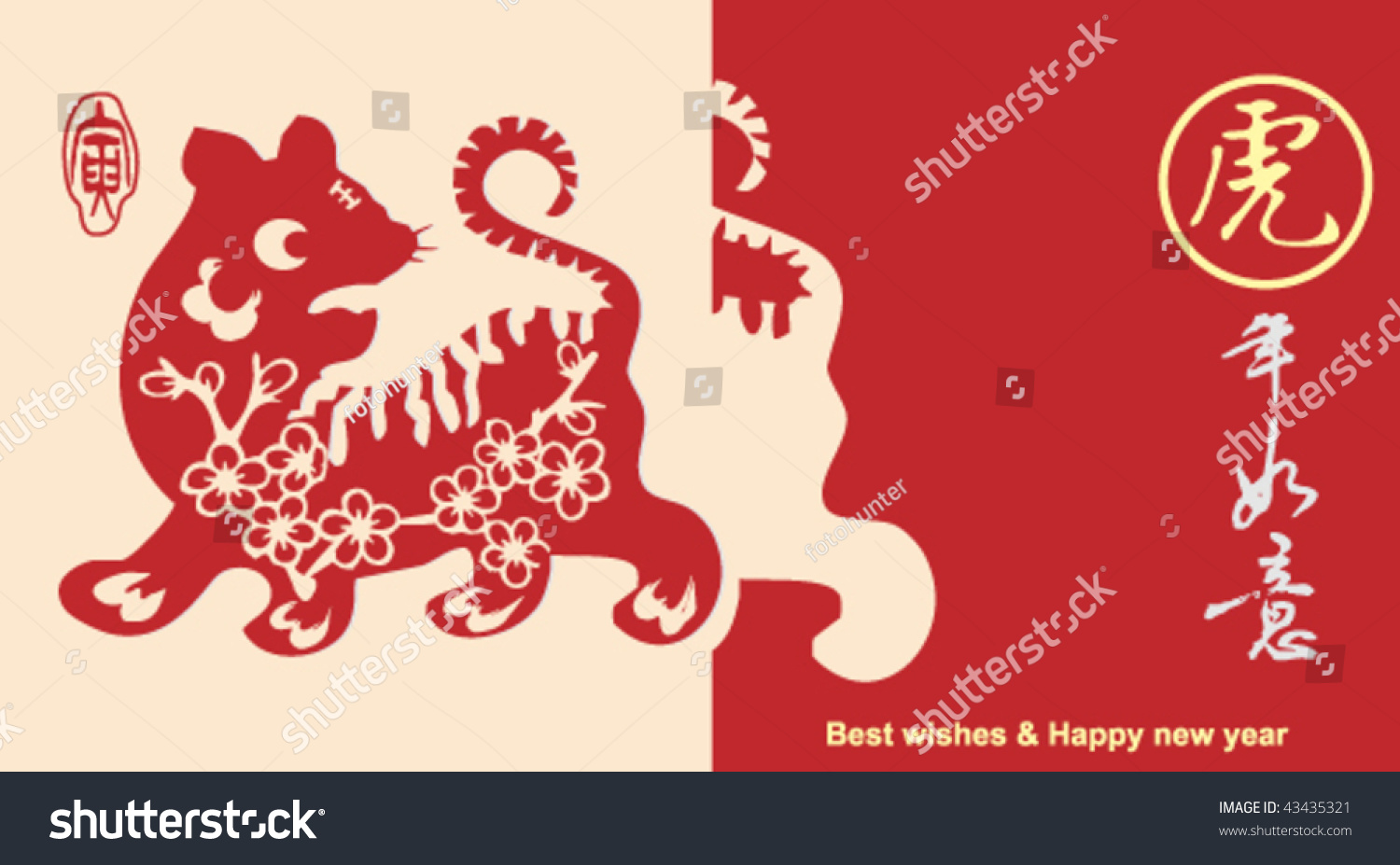 2010 Chinese New Year Greeting Card With Tiger,2010 Is Year Of Tiger