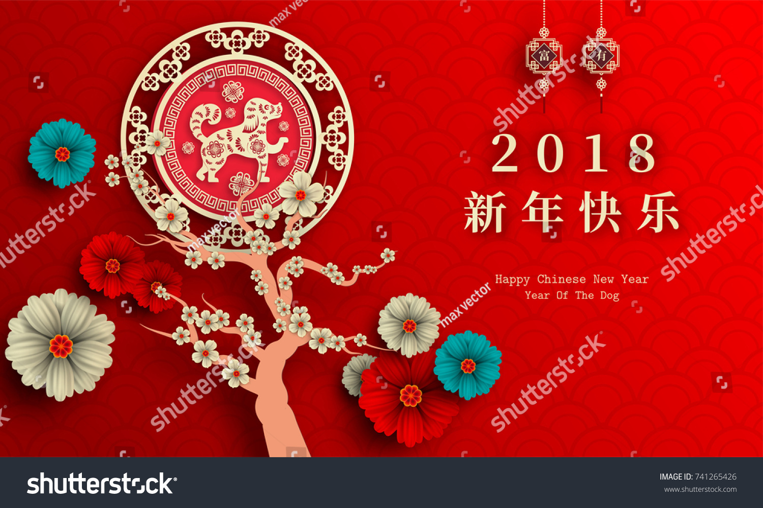 2018 Chinese New Year Paper Cutting Stock Vector 741265426 ...