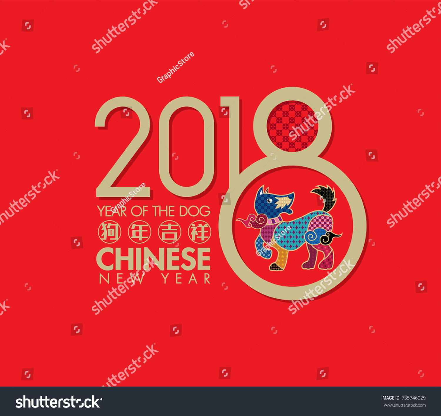 2018 Chinese New Year Year Dog Stock Vector Royalty Free 735746029 2018 Chinese New Year Year Dog Stock Vector Royalty Free 735746029