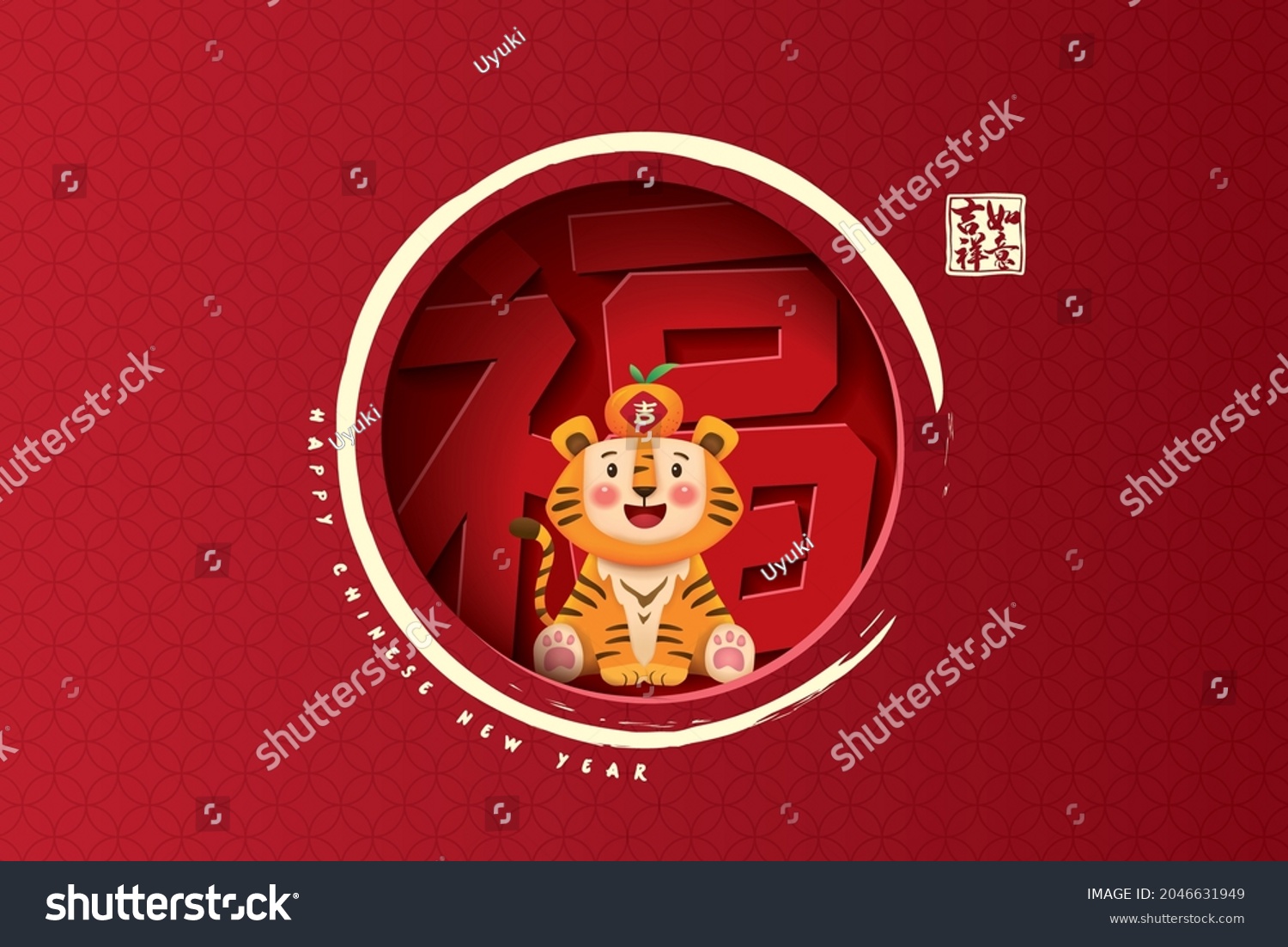 SVG of 2022 Chinese new year, year of the tiger. Chinese translation: Everything goes well svg